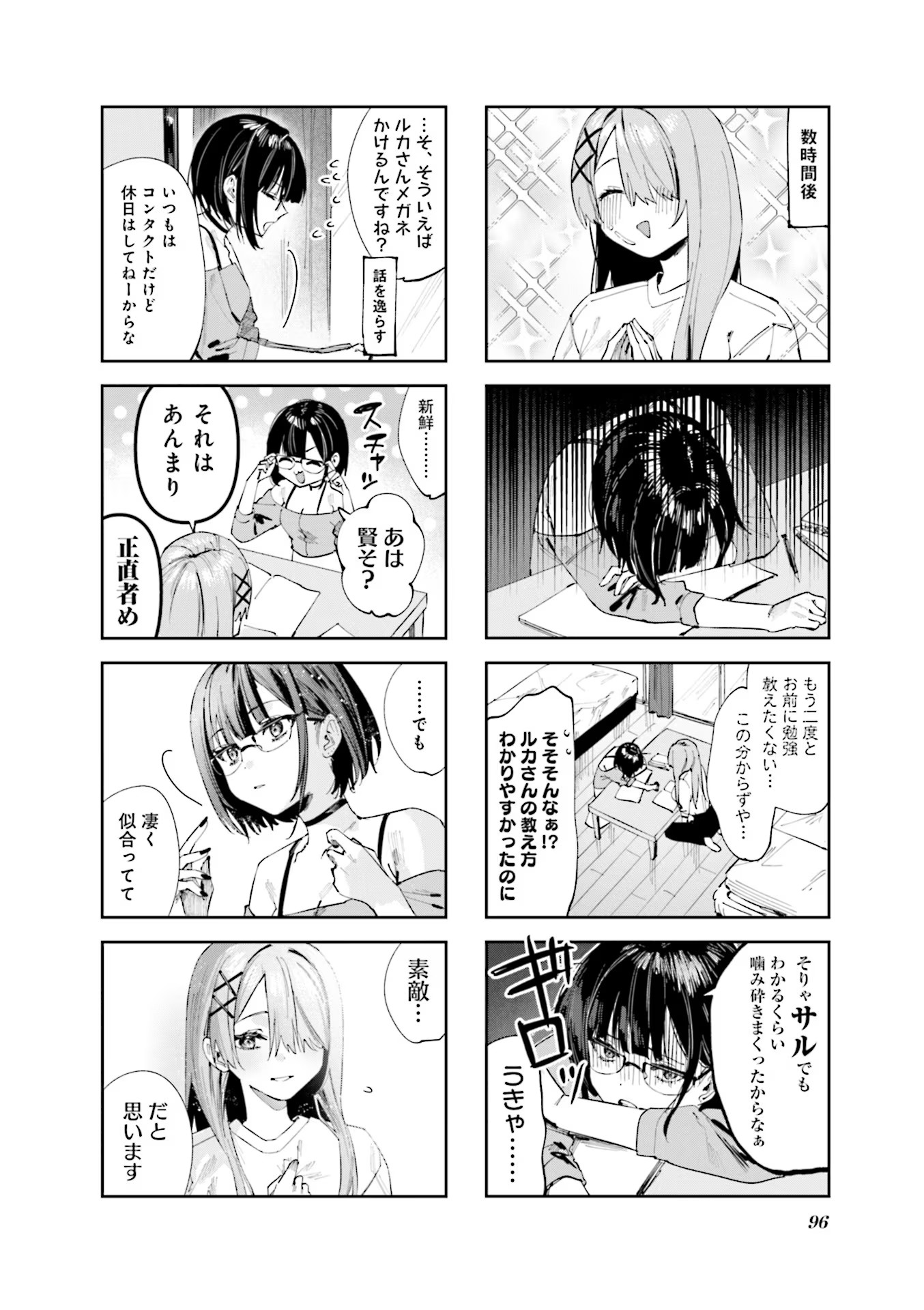 Read KOUTSUGOU SEMI-FRIEND Chapter 9 [High Quality / Full] - Page 4 - nicomanga.com