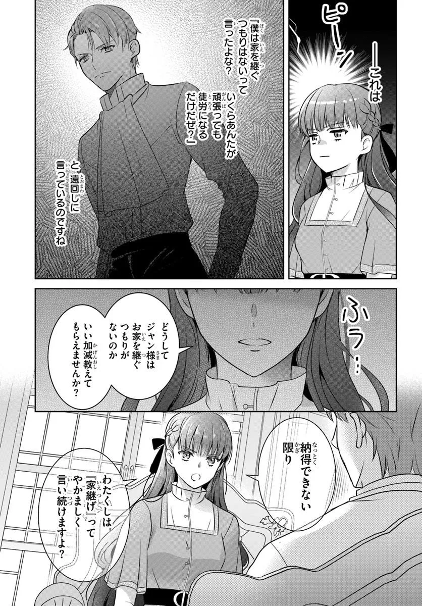 KANPEKI REIJOU CLARICIA NO KAGAYAKI WA GYAKKYOU NANKA JA KUMORANAI: KONYAKU HAKI SARETEMO JIRIKI DE SHIAWASE WO TSUKAMEBA YOI NO DEWA? Chapter 4.2 page 10 - nihonkuni.com