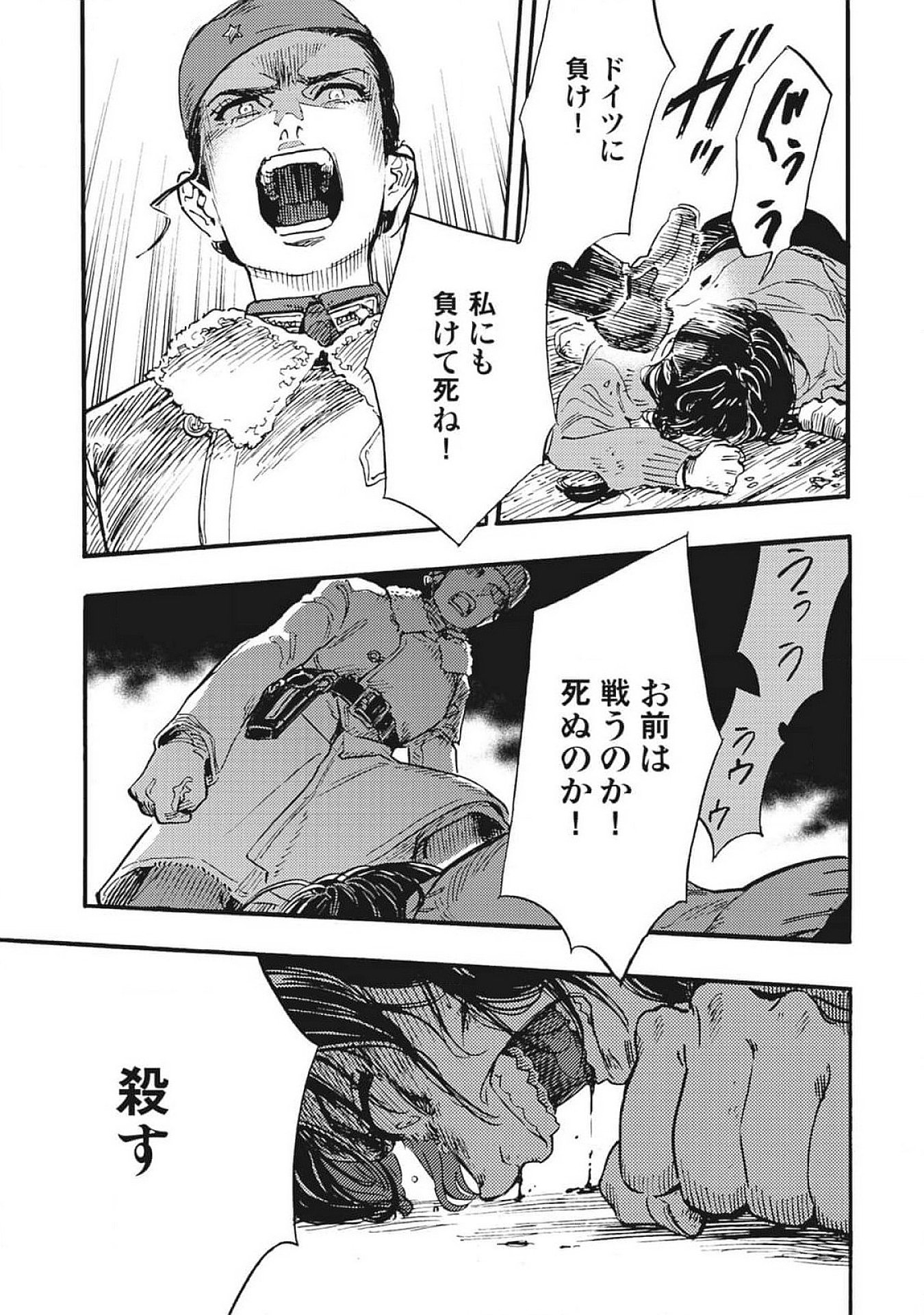 DOUSHI SHOUJO YO, TEKI WO UTE Chapter 1 page 65 - nihonkuni.com