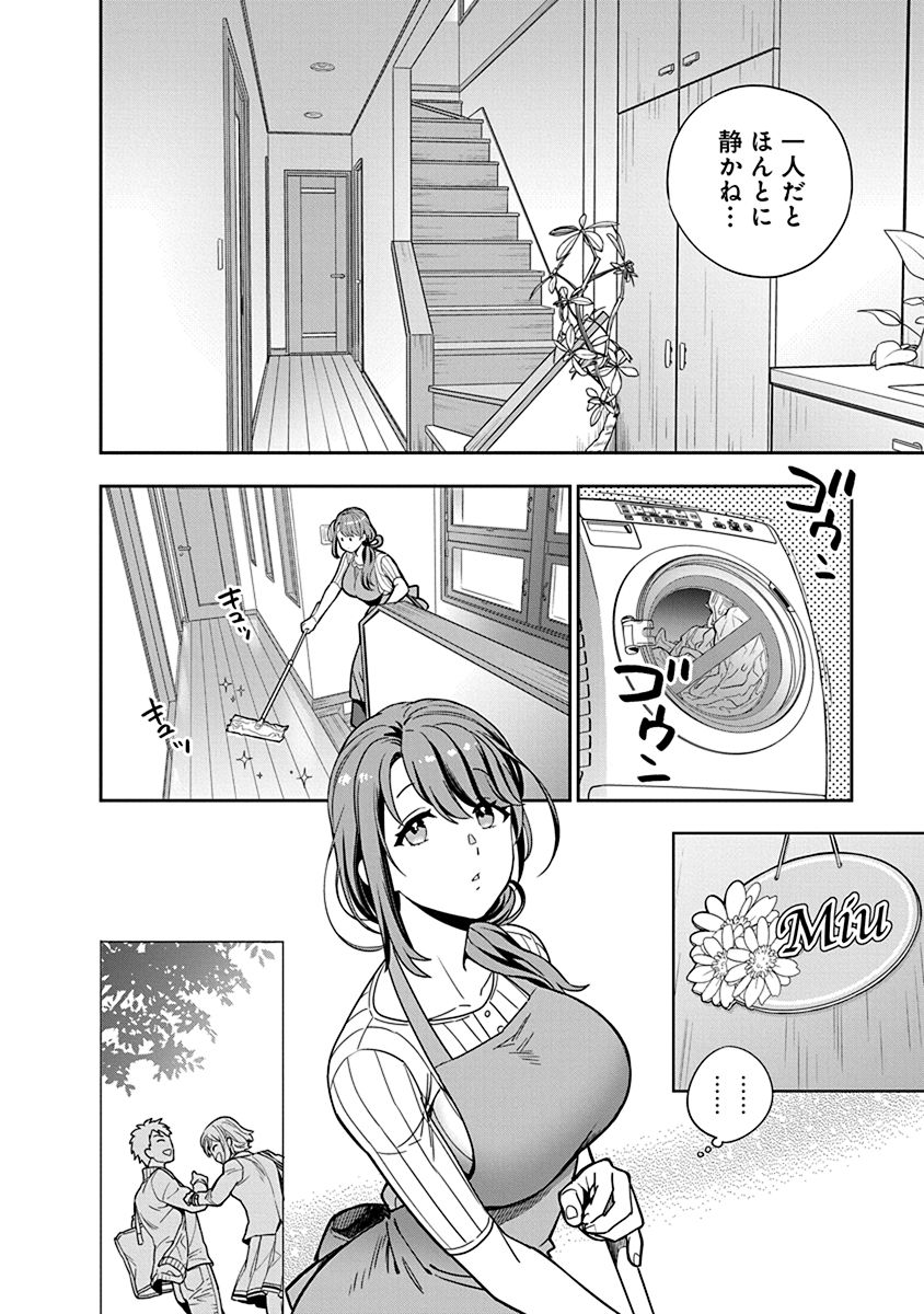 MUSUME JANAKUTE, WATASHI GA SUKI NANO!? Chapter 1 page 14 - nihonkuni.com