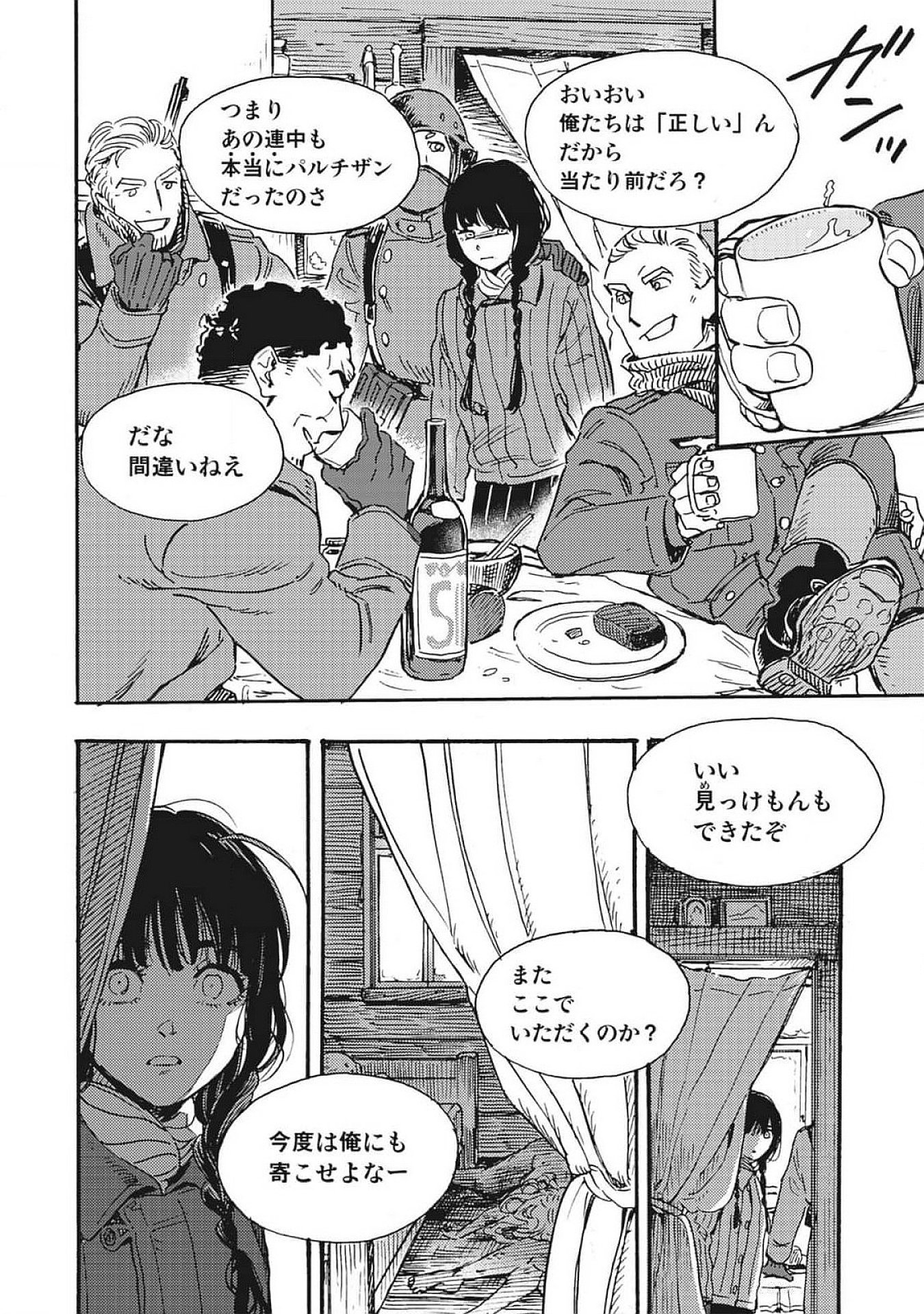 DOUSHI SHOUJO YO, TEKI WO UTE Chapter 1 page 42 - nihonkuni.com