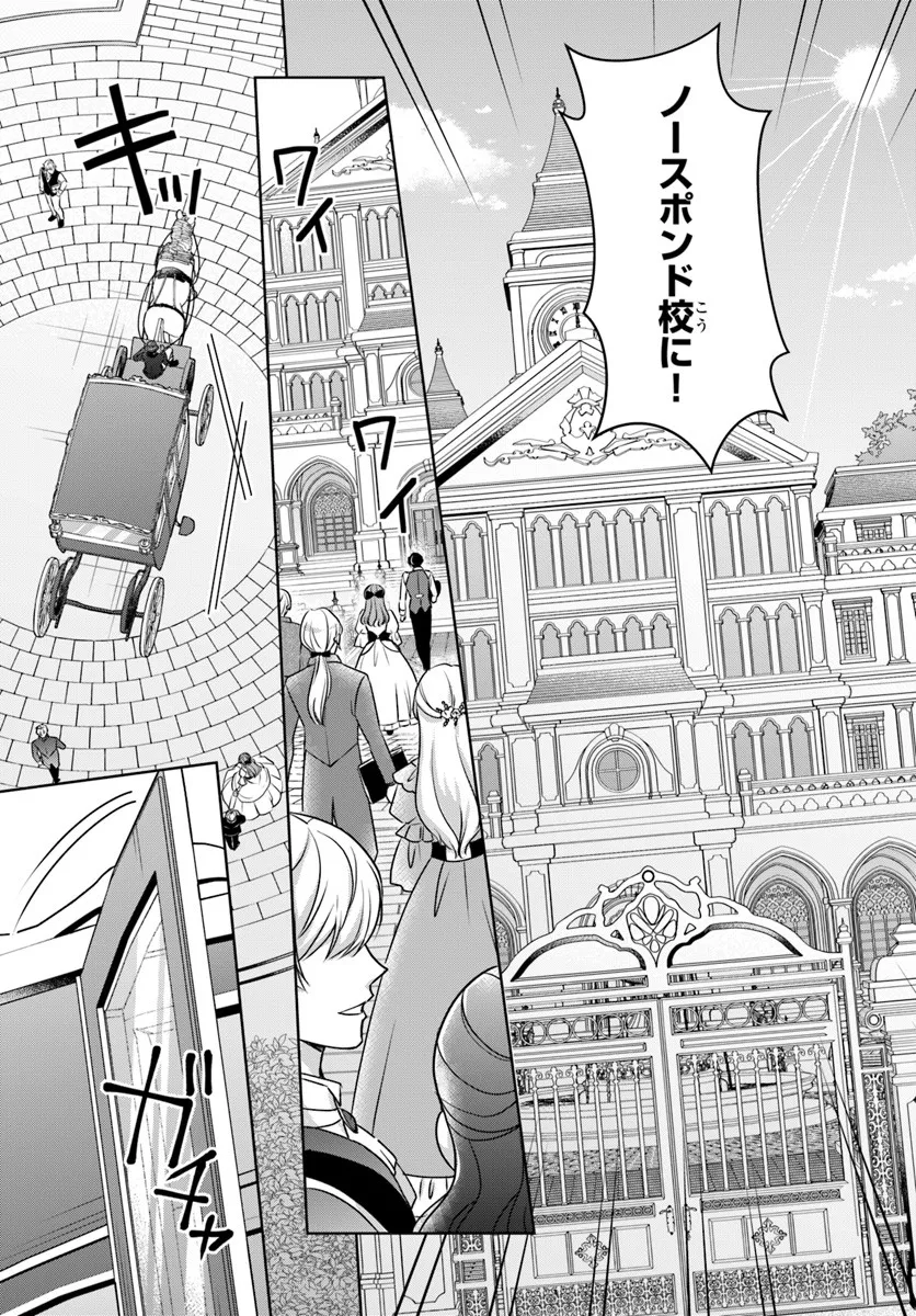KANPEKI REIJOU CLARICIA NO KAGAYAKI WA GYAKKYOU NANKA JA KUMORANAI: KONYAKU HAKI SARETEMO JIRIKI DE SHIAWASE WO TSUKAMEBA YOI NO DEWA? Chapter 3.1 page 6 - nihonkuni.com