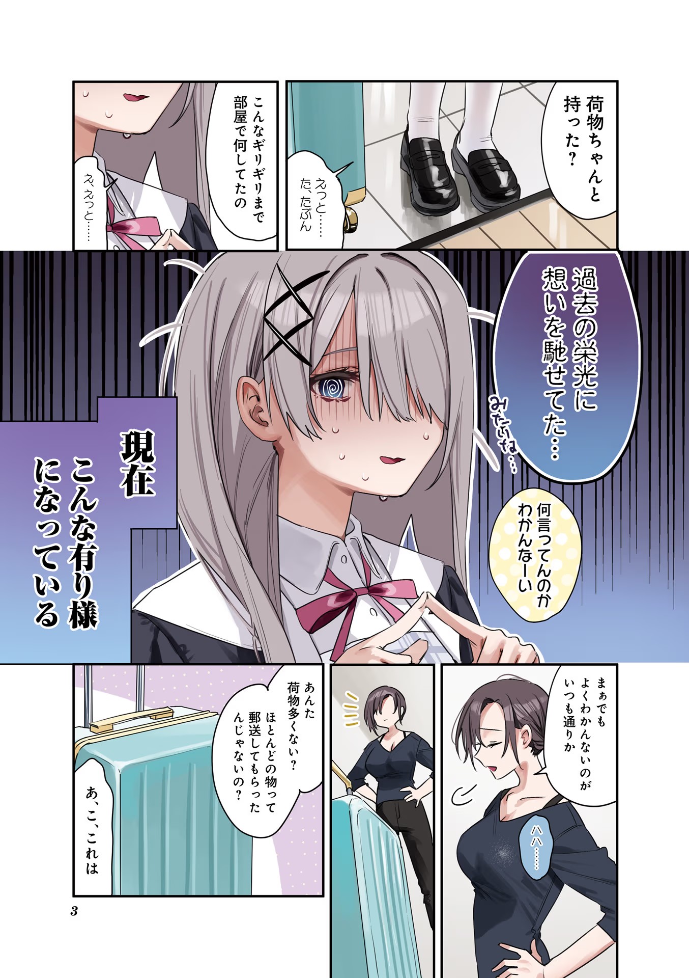 Read KOUTSUGOU SEMI-FRIEND Chapter 1 [High Quality / Full] - Page 3 - nicomanga.com