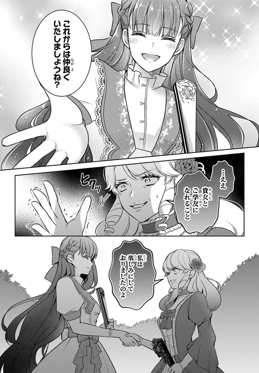 KANPEKI REIJOU CLARICIA NO KAGAYAKI WA GYAKKYOU NANKA JA KUMORANAI: KONYAKU HAKI SARETEMO JIRIKI DE SHIAWASE WO TSUKAMEBA YOI NO DEWA? Chapter 3.2 page 15 - nihonkuni.com