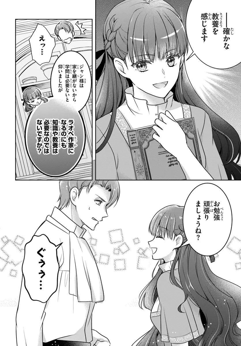 KANPEKI REIJOU CLARICIA NO KAGAYAKI WA GYAKKYOU NANKA JA KUMORANAI: KONYAKU HAKI SARETEMO JIRIKI DE SHIAWASE WO TSUKAMEBA YOI NO DEWA? Chapter 5.1 page 8 - nihonkuni.com