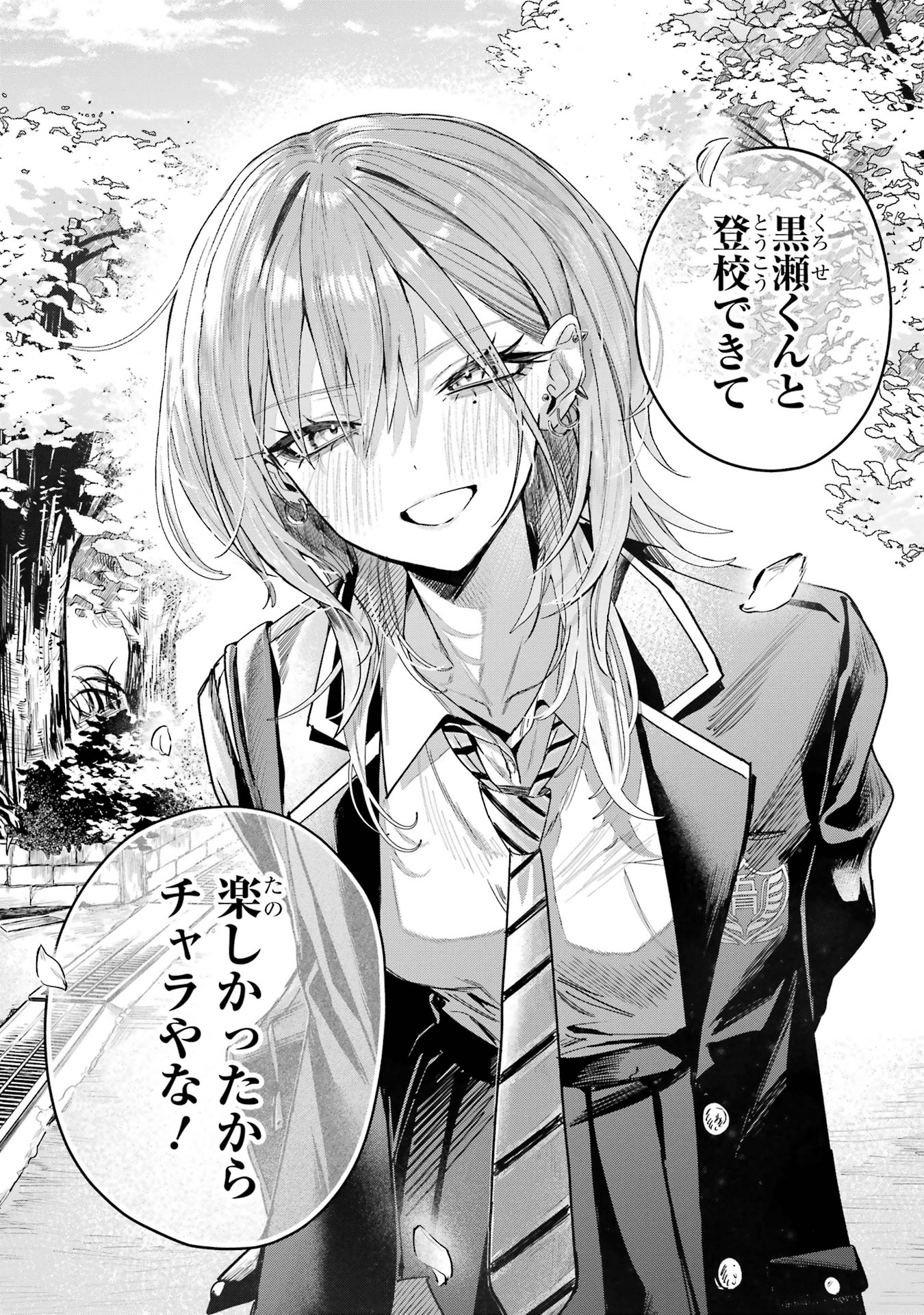 HAIMIYA-SENPAI WA KOWAKUTE KAWAII Chapter 3 page 8 - nihonkuni.com