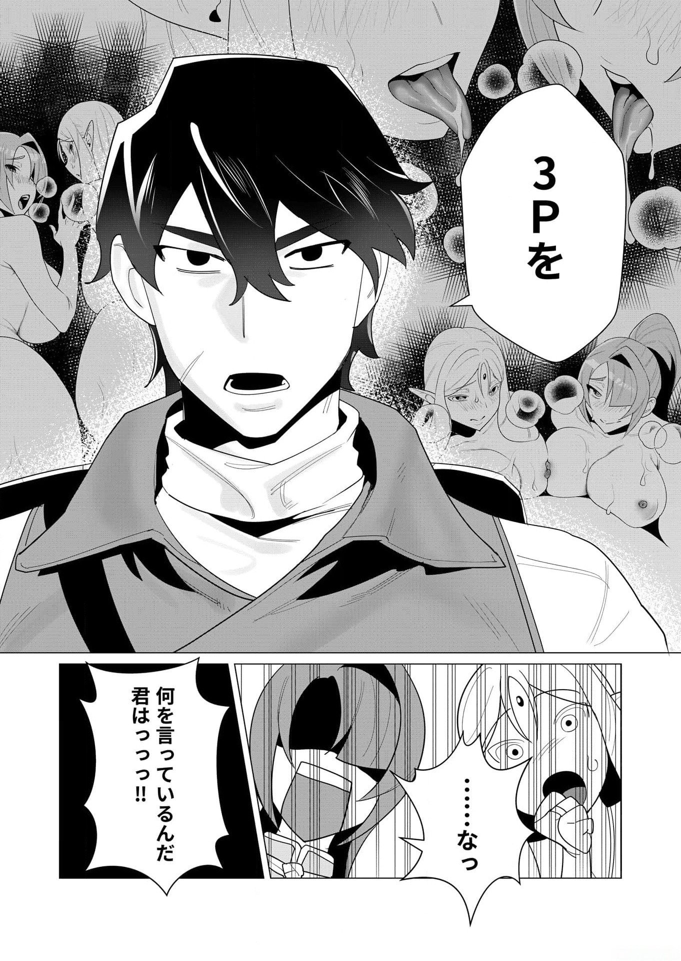 YUUSHA-SAMA WA HOUSHUU NI HITODZUMA WO GOKIBOU DESU Chapter 3 page 7 - nihonkuni.com