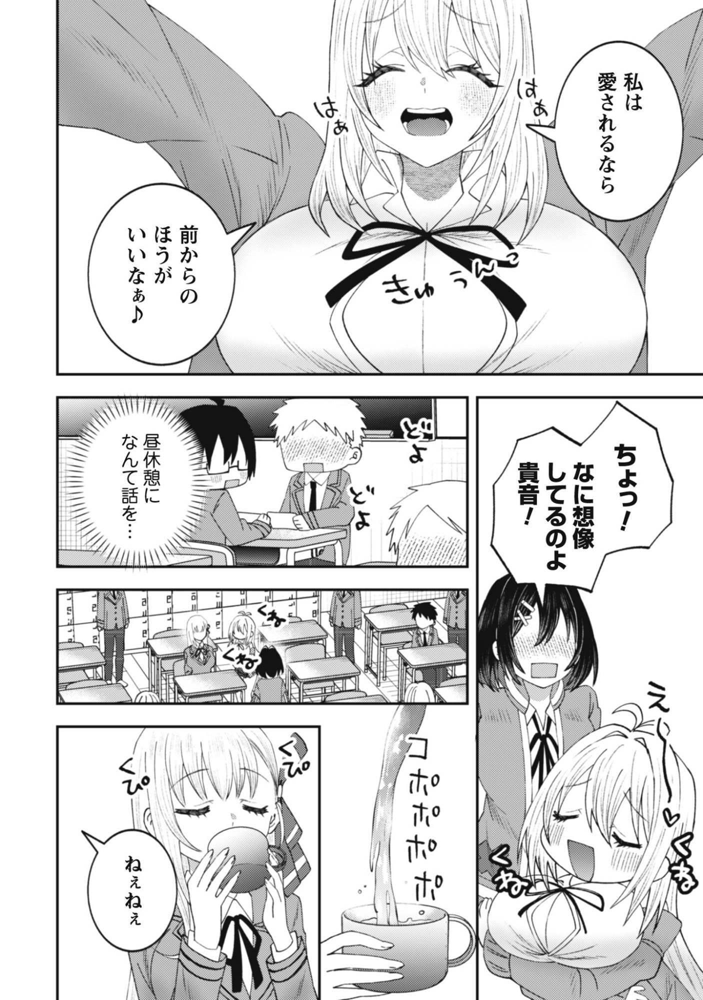 BAITO SAKI NO NET CAFE GA, NAZE KA CLASS NO BISHOJO TACHI NO TAMARIBA NI NATTA KEN. Chapter 2 page 17 - nihonkuni.com