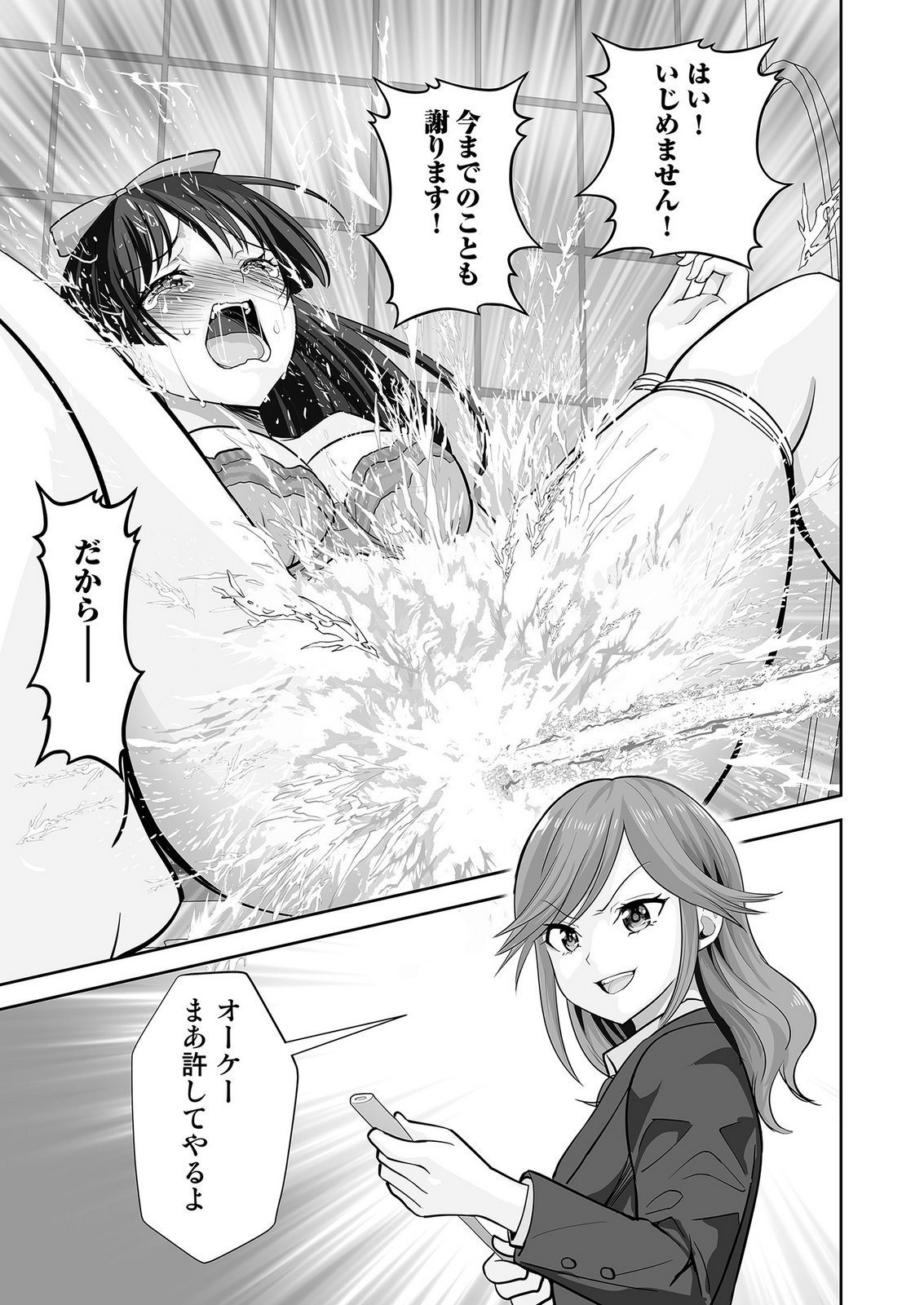 KONO JK, NAKAMI WA DOUTEI YANKEE DESU Chapter 3 page 21 - nihonkuni.com