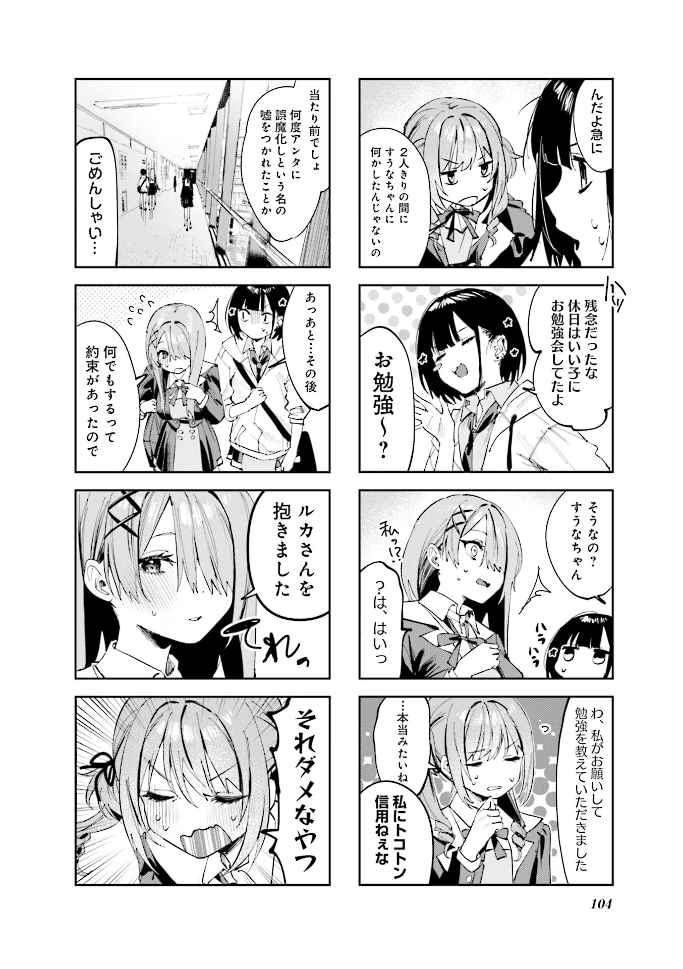 Read KOUTSUGOU SEMI-FRIEND Chapter 10 [High Quality / Full] - Page 2 - nicomanga.com