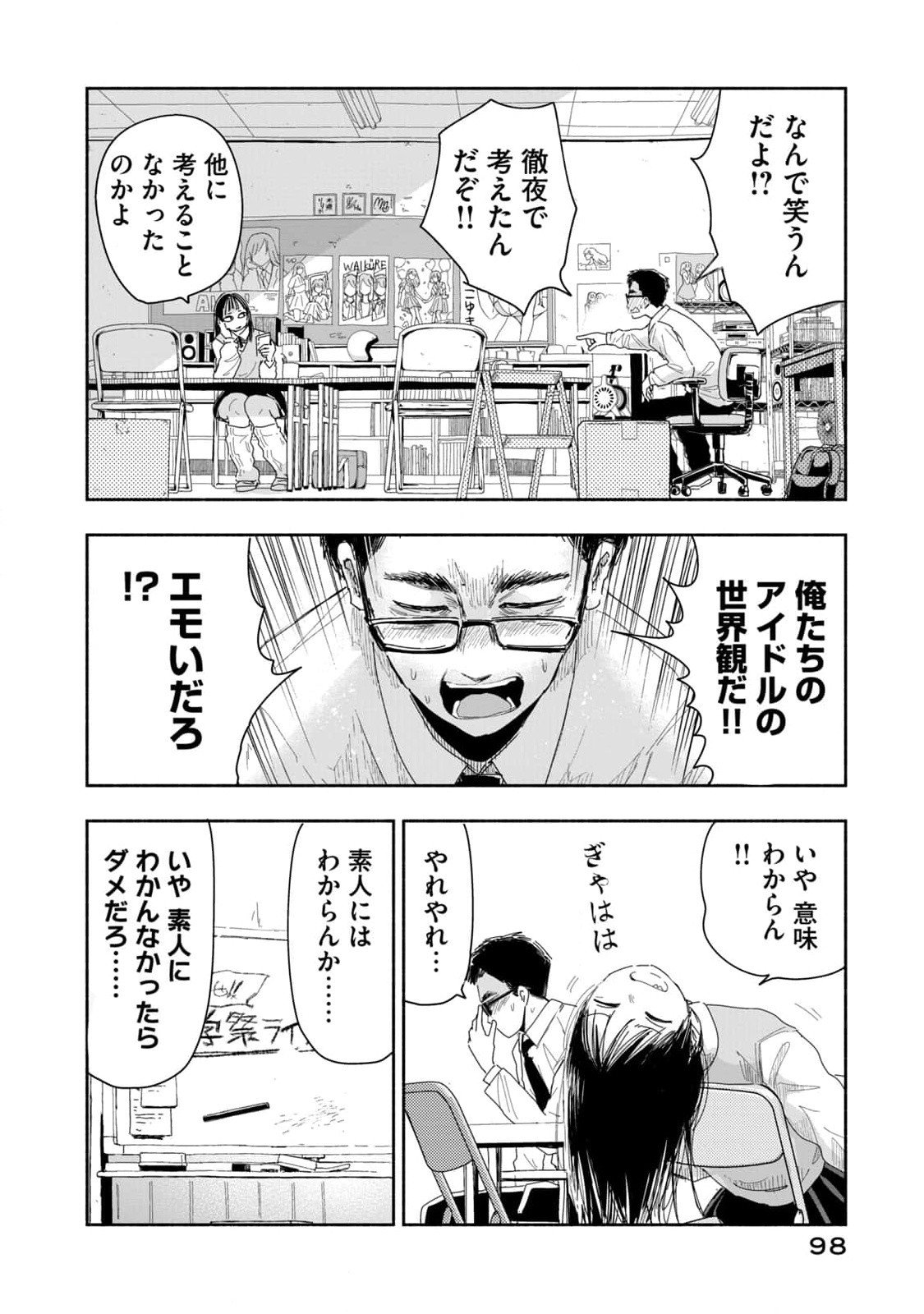 ZUTTO SEISHUN POI DESU YO Chapter 6 page 14 - nihonkuni.com