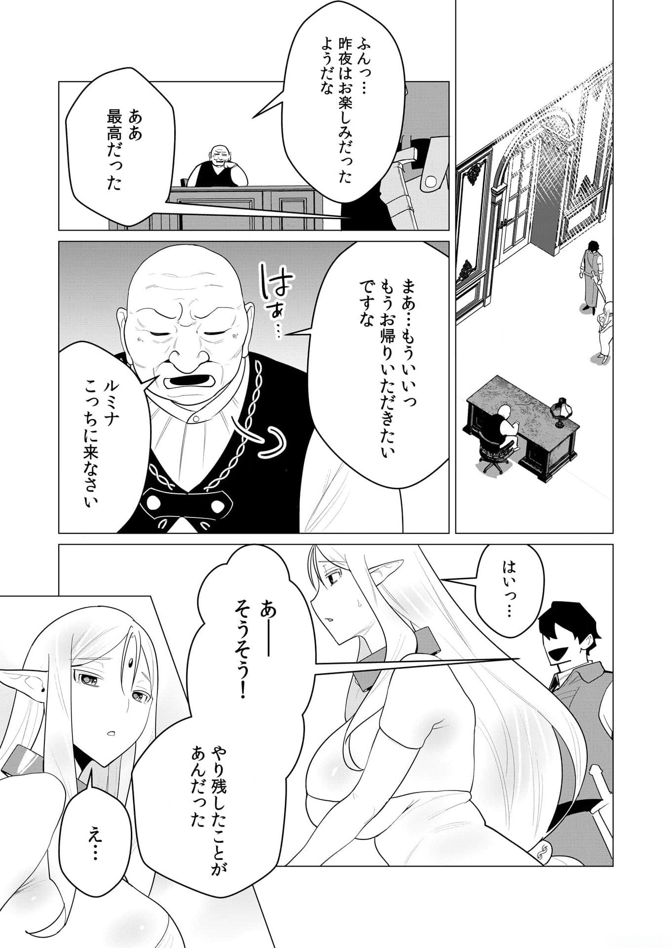 YUUSHA-SAMA WA HOUSHUU NI HITODZUMA WO GOKIBOU DESU Chapter 1 page 36 - nihonkuni.com
