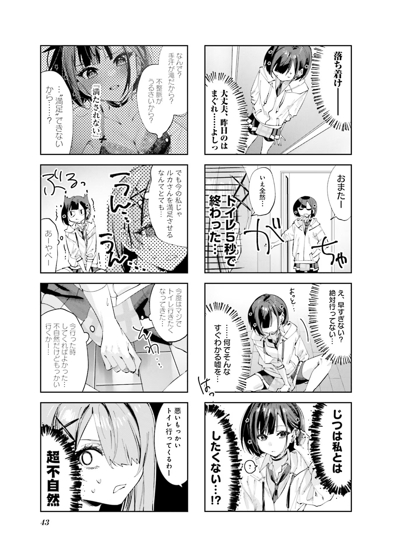 Read KOUTSUGOU SEMI-FRIEND Chapter 4 [High Quality / Full] - Page 5 - nicomanga.com