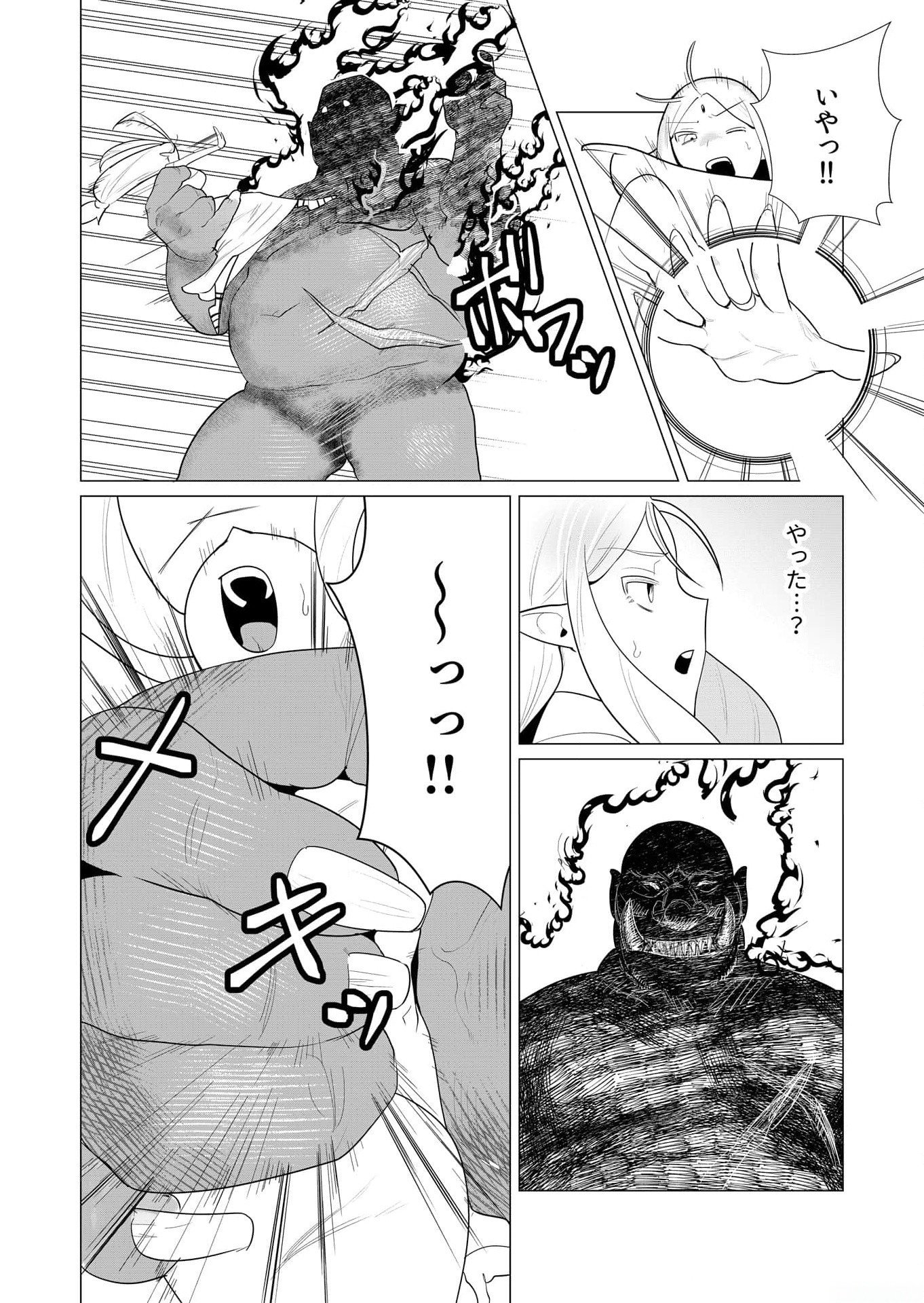 YUUSHA-SAMA WA HOUSHUU NI HITODZUMA WO GOKIBOU DESU Chapter 1 page 23 - nihonkuni.com