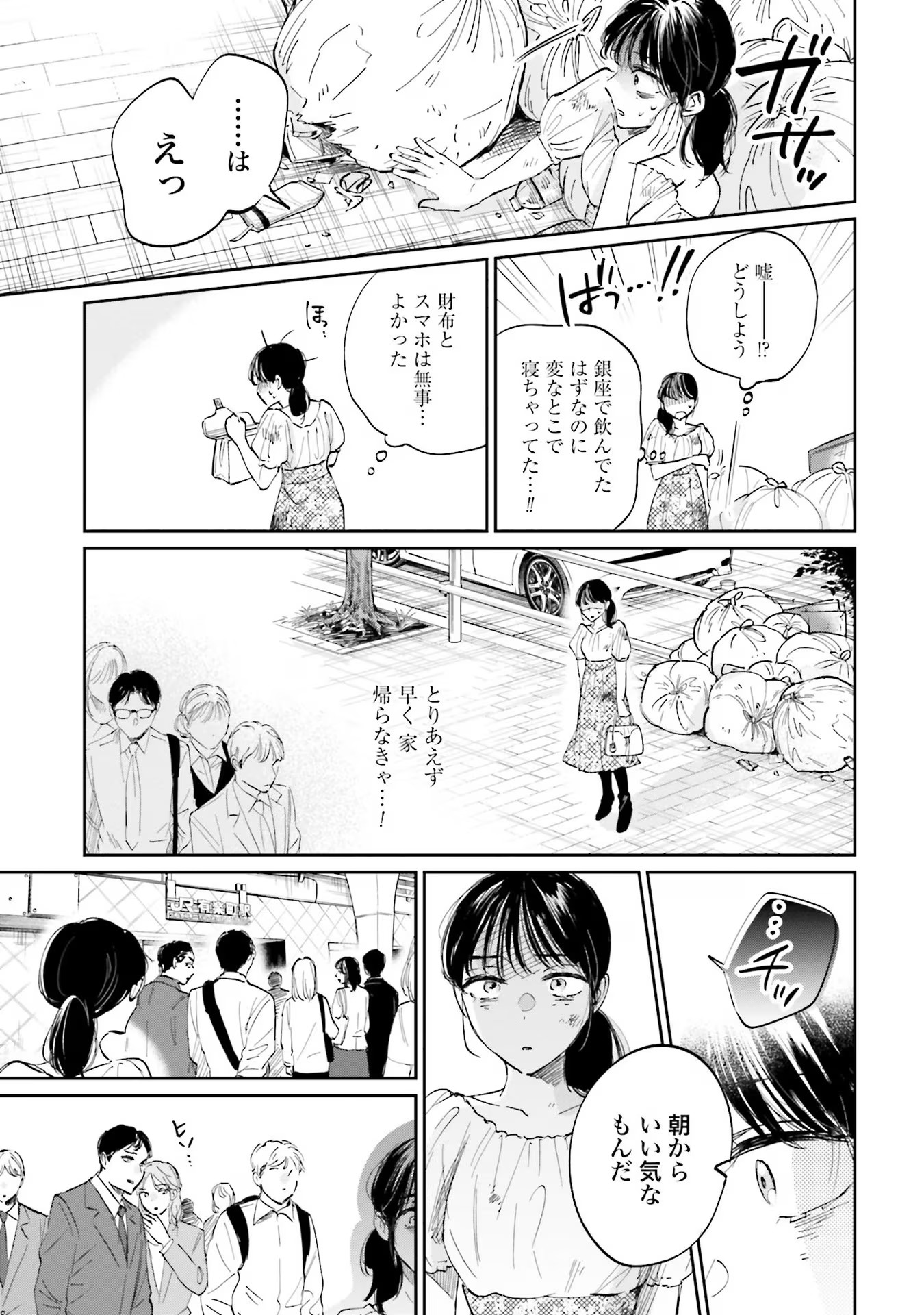 KIMI WA BUDOKAN NI TATENAI Chapter 3 page 31 - nihonkuni.com