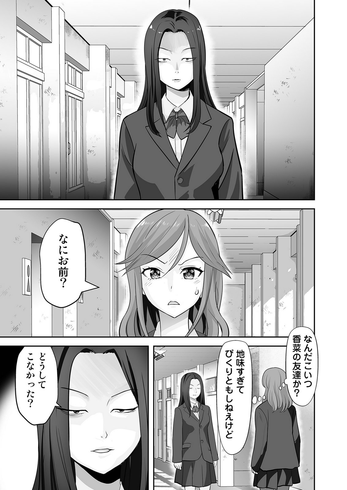 KONO JK, NAKAMI WA DOUTEI YANKEE DESU Chapter 3 page 23 - nihonkuni.com