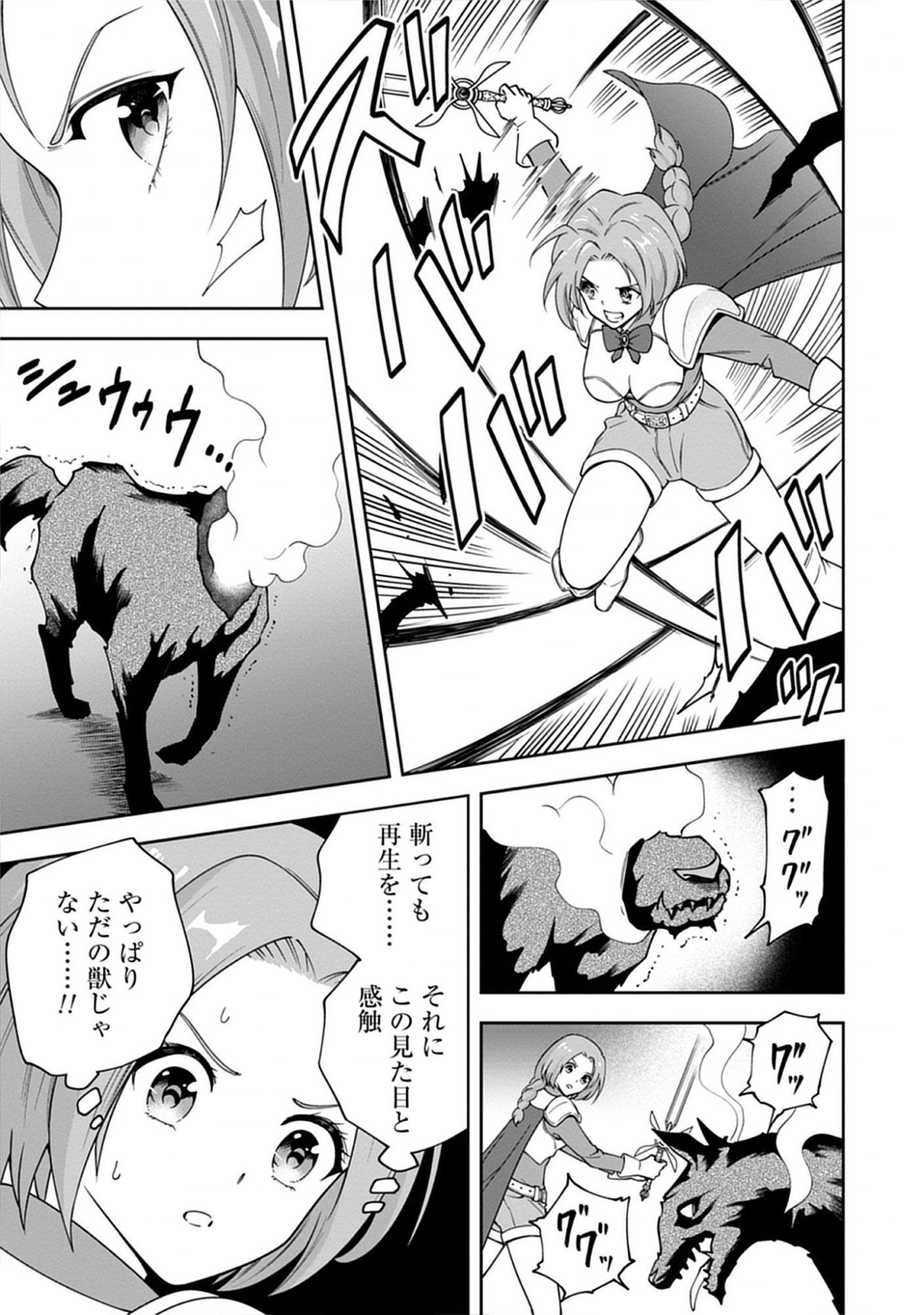 Read Majutsu no Hate wo Motomeru Dai Majutsushi: Madou wo Kiwameta Ore ga Sanhyakunengo no Gijutsu Kakushin wo Kitai Shite Tensei Shitara, Kanashiku Naruhodo Taika Shiteita...... Chapter 4.2 [High Quality / Full] - Page 9 - nicomanga.net
