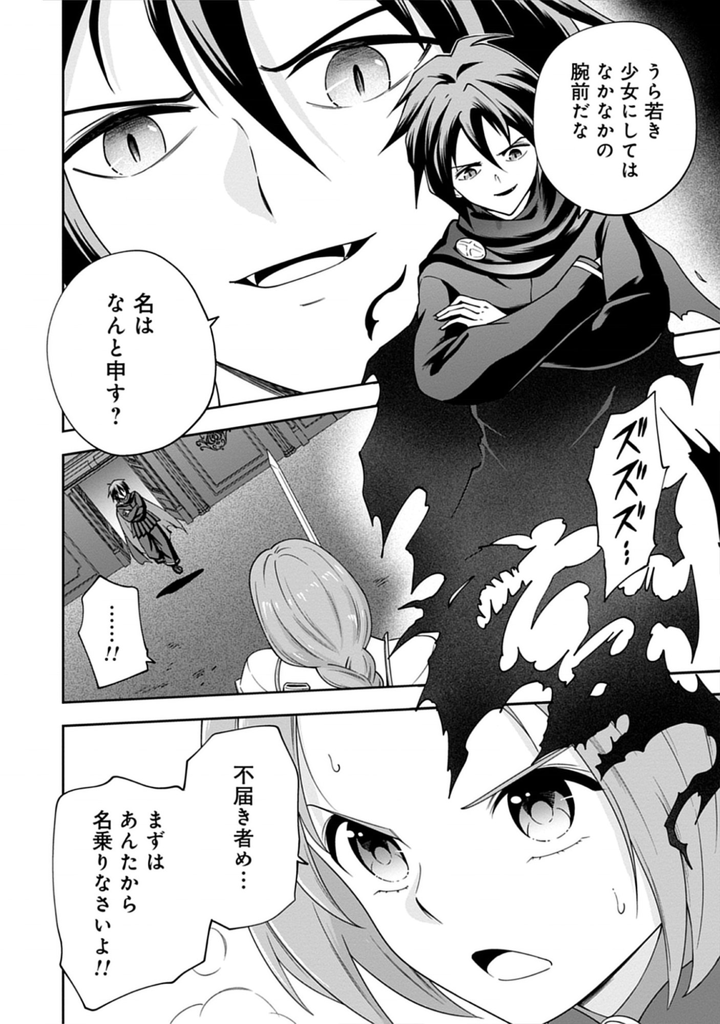Read Majutsu no Hate wo Motomeru Dai Majutsushi: Madou wo Kiwameta Ore ga Sanhyakunengo no Gijutsu Kakushin wo Kitai Shite Tensei Shitara, Kanashiku Naruhodo Taika Shiteita...... Chapter 4.2 [High Quality / Full] - Page 18 - nicomanga.net