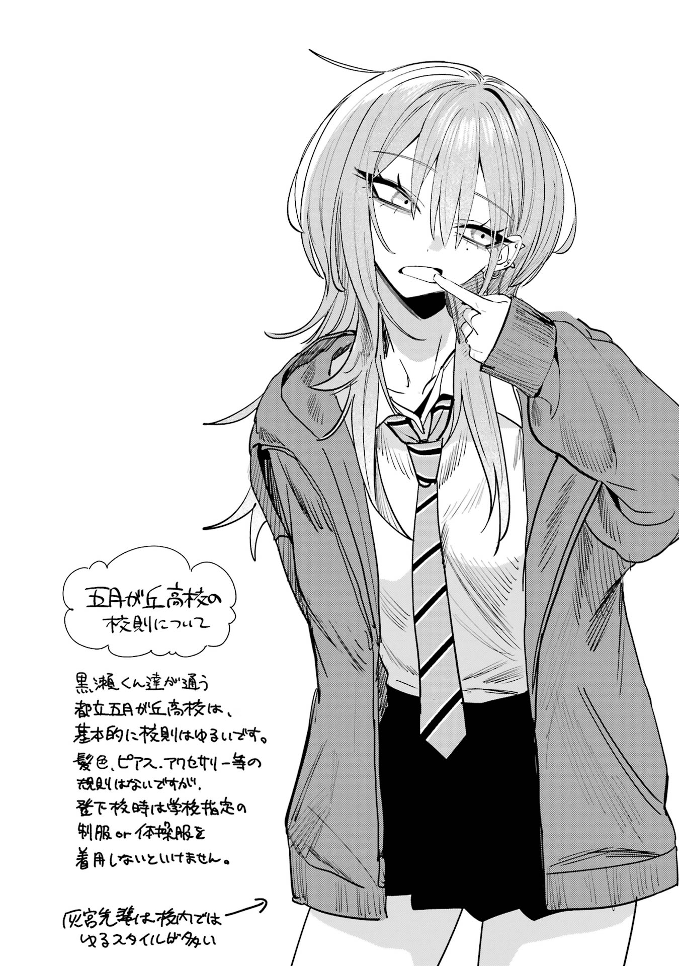 HAIMIYA-SENPAI WA KOWAKUTE KAWAII Chapter 7 page 12 - nihonkuni.com