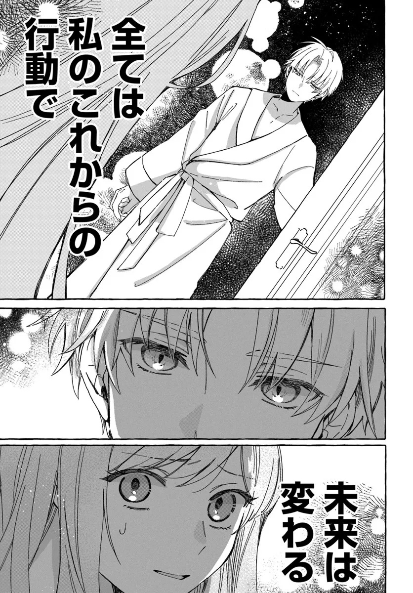 SUTERARERU HAZU NO AKUSAI NA NONI REITETSU KOUSHAKU-SAMA NI DEKIAI SARETE IMASU Chapter 1 page 13 - nihonkuni.com