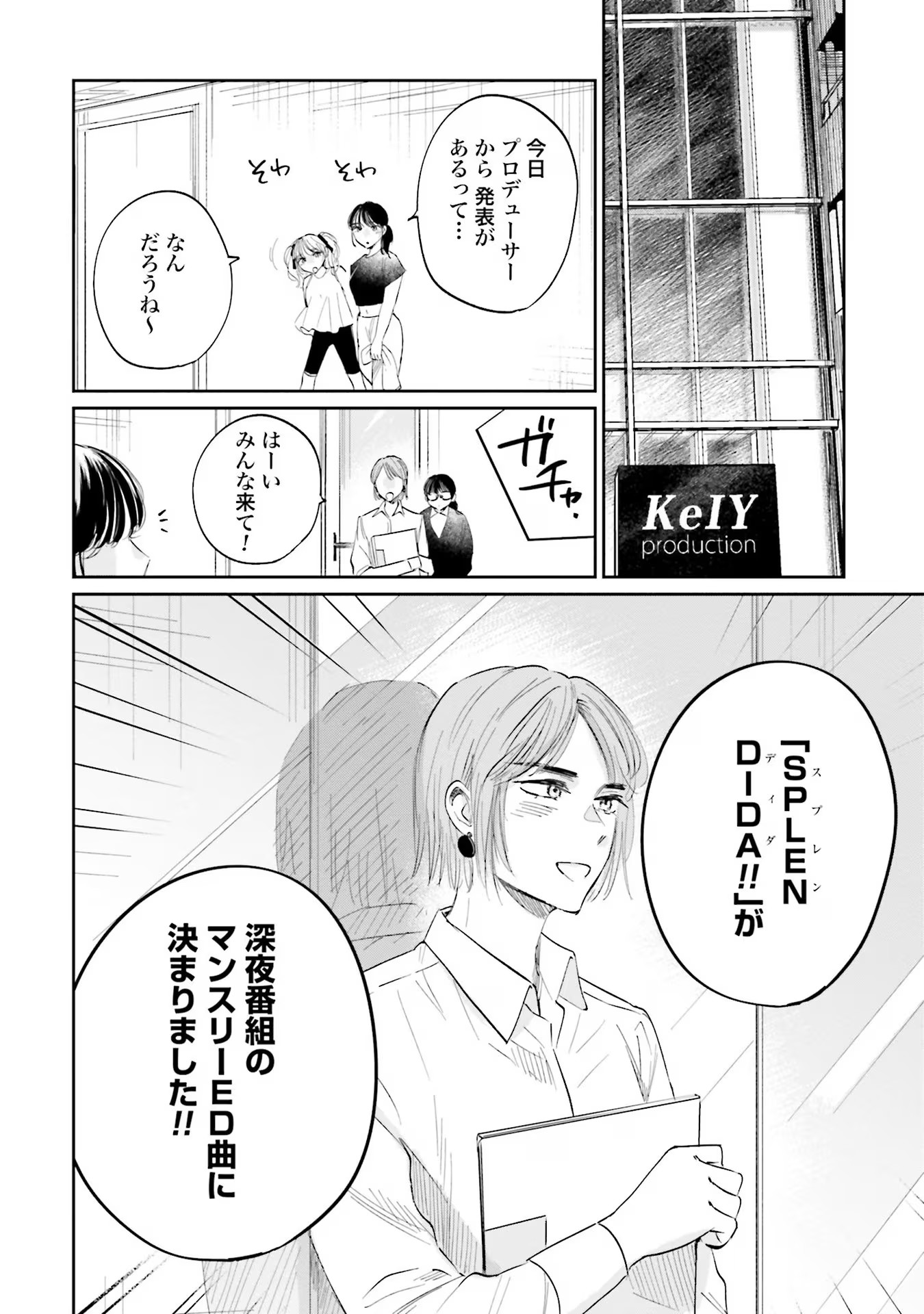 KIMI WA BUDOKAN NI TATENAI Chapter 3 page 22 - nihonkuni.com