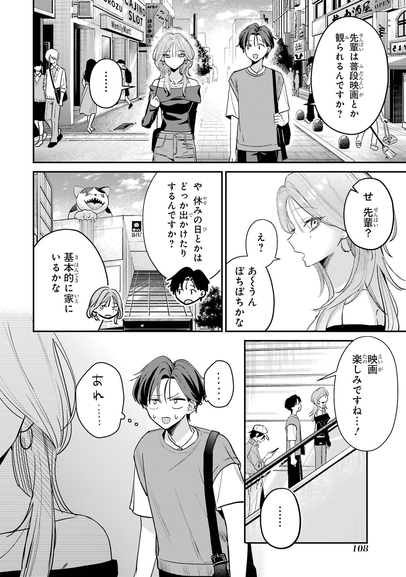 HAIMIYA-SENPAI WA KOWAKUTE KAWAII Chapter 10 page 8 - nihonkuni.com