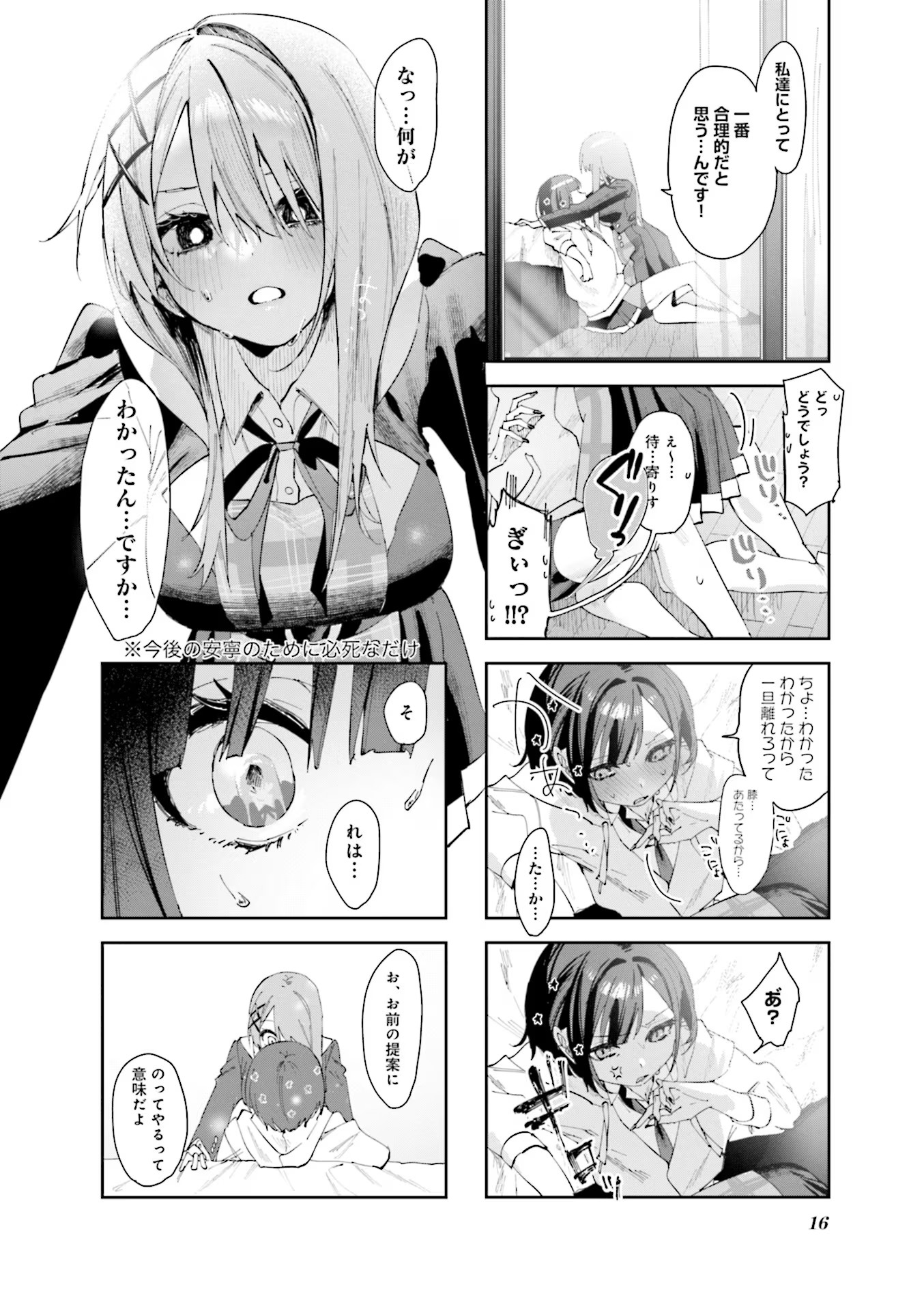 Read KOUTSUGOU SEMI-FRIEND Chapter 1 [High Quality / Full] - Page 16 - nicomanga.com