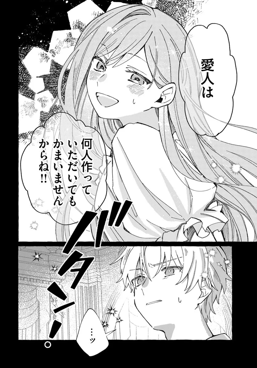 SUTERARERU HAZU NO AKUSAI NA NONI REITETSU KOUSHAKU-SAMA NI DEKIAI SARETE IMASU Chapter 1 page 26 - nihonkuni.com