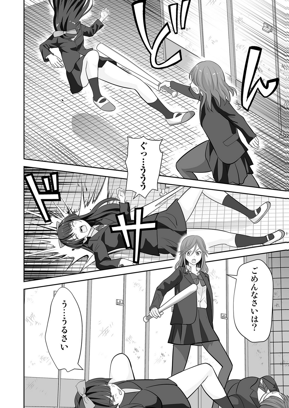 KONO JK, NAKAMI WA DOUTEI YANKEE DESU Chapter 3 page 10 - nihonkuni.com