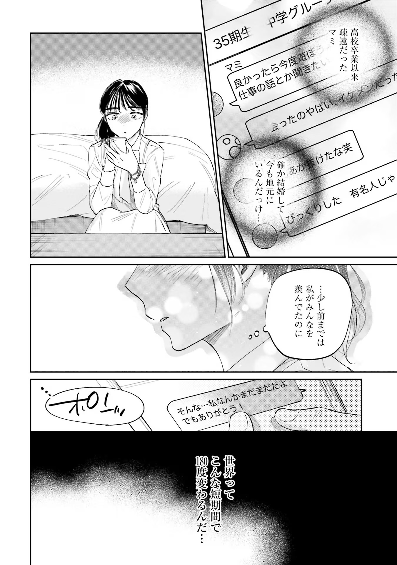 KIMI WA BUDOKAN NI TATENAI Chapter 3 page 8 - nihonkuni.com