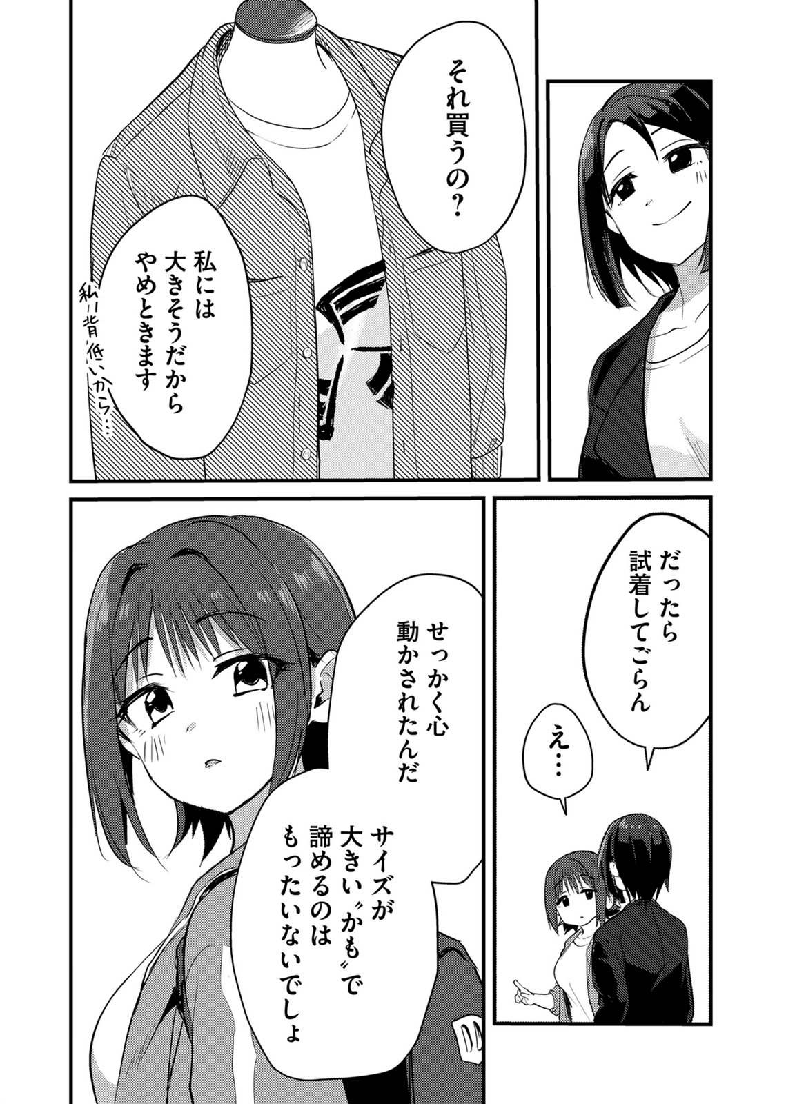 KINU-CHAN NO KOUISHITSU Chapter 1 page 6 - nihonkuni.com