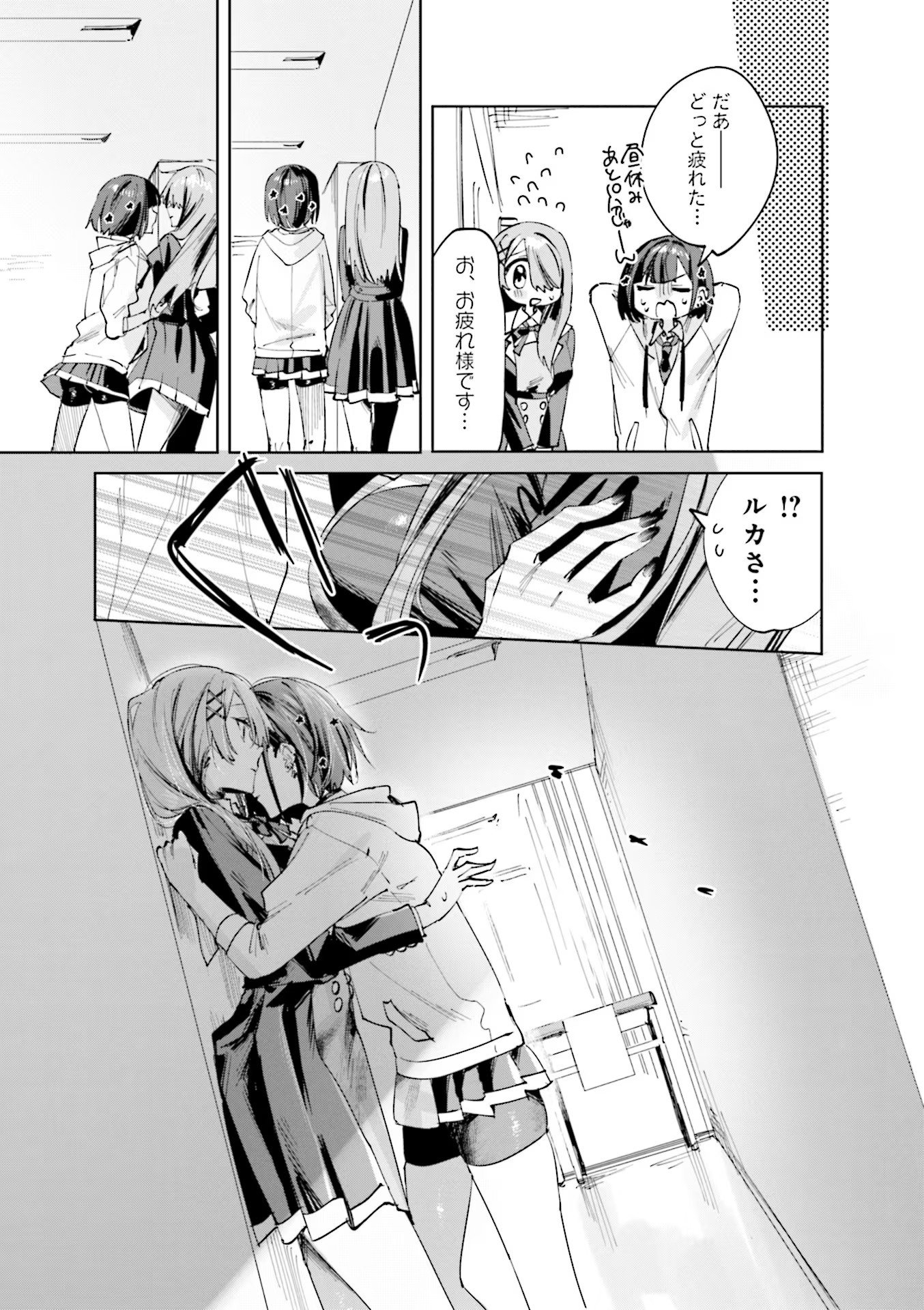 Read KOUTSUGOU SEMI-FRIEND Chapter 8 [High Quality / Full] - Page 9 - nicomanga.com