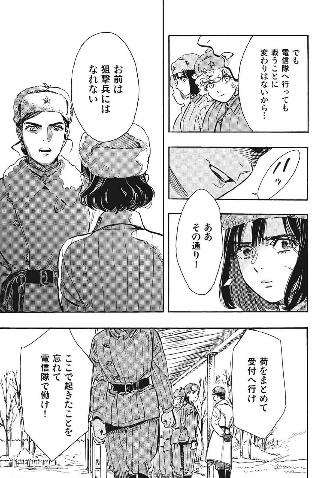 DOUSHI SHOUJO YO, TEKI WO UTE Chapter 3 page 35 - nihonkuni.com