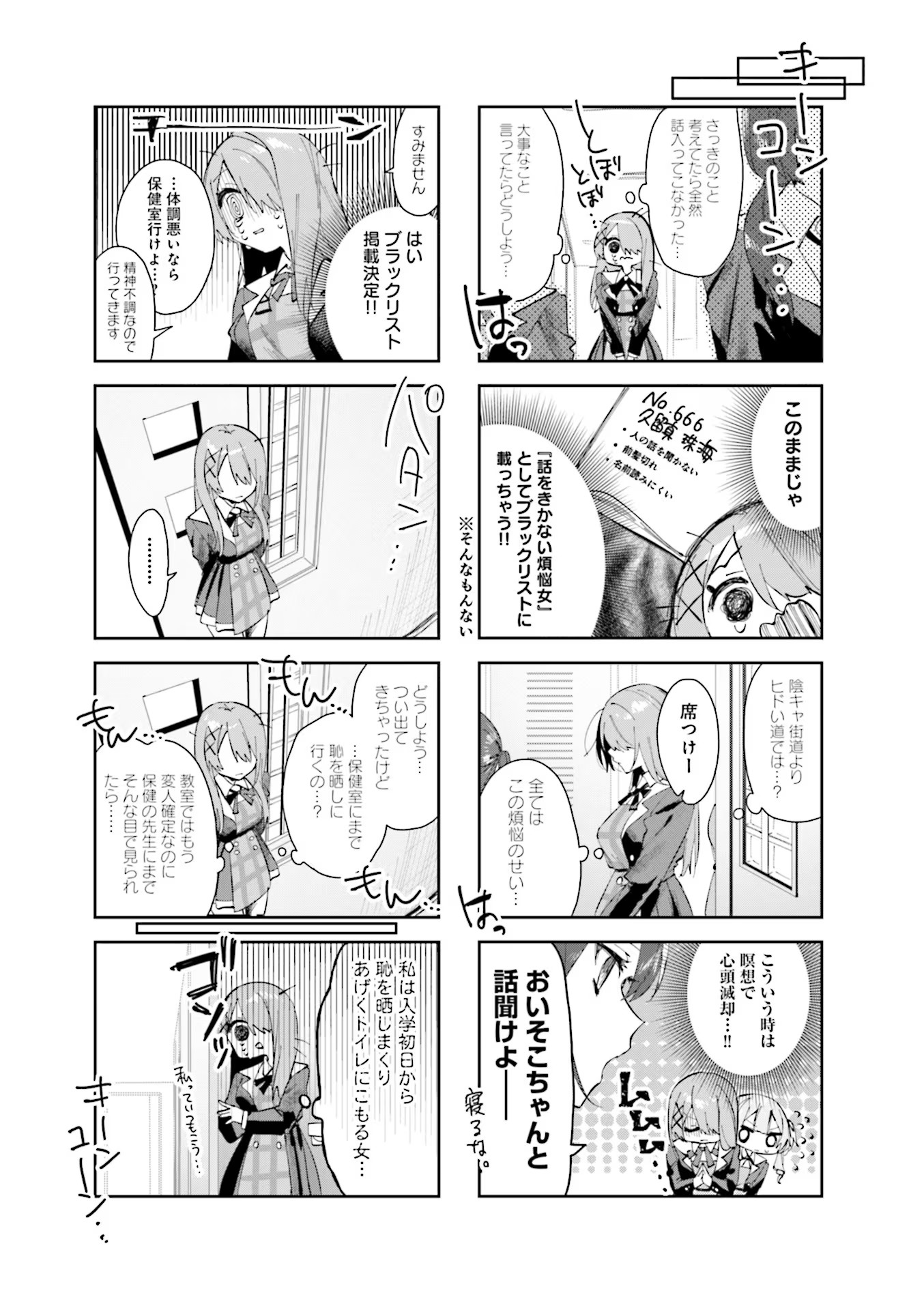 Read KOUTSUGOU SEMI-FRIEND Chapter 1 [High Quality / Full] - Page 9 - nicomanga.com