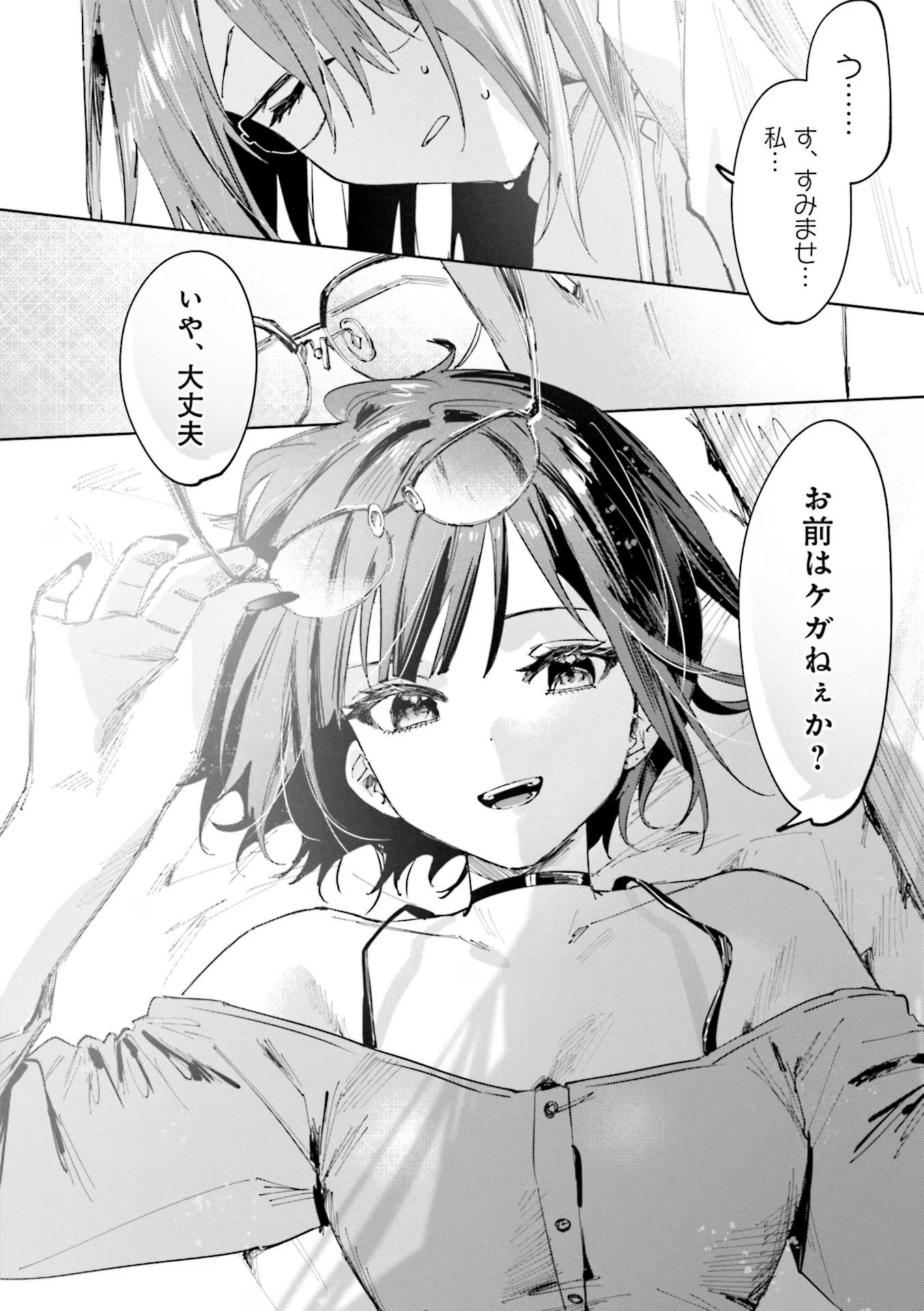 Read KOUTSUGOU SEMI-FRIEND Chapter 9 [High Quality / Full] - Page 6 - nicomanga.com