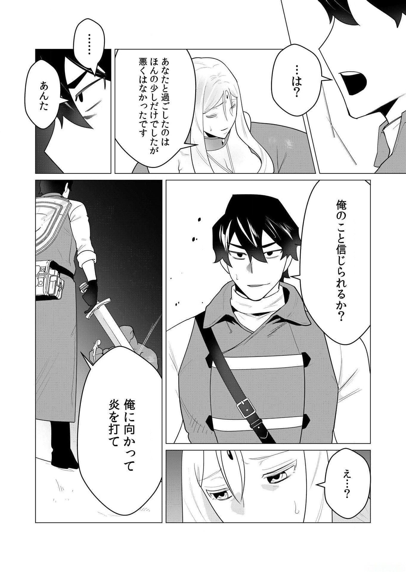 YUUSHA-SAMA WA HOUSHUU NI HITODZUMA WO GOKIBOU DESU Chapter 1 page 25 - nihonkuni.com