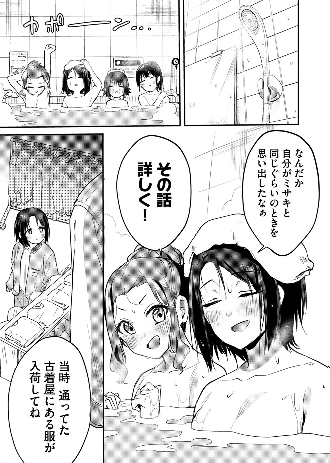 KINU-CHAN NO KOUISHITSU Chapter 9 page 11 - nihonkuni.com