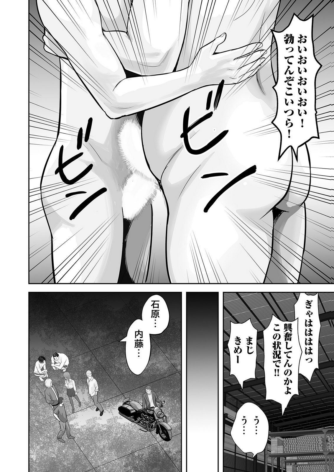 KONO JK, NAKAMI WA DOUTEI YANKEE DESU Chapter 5 page 22 - nihonkuni.com