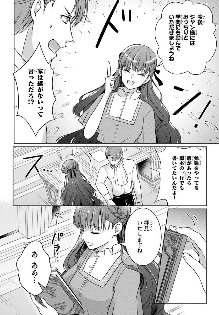 KANPEKI REIJOU CLARICIA NO KAGAYAKI WA GYAKKYOU NANKA JA KUMORANAI: KONYAKU HAKI SARETEMO JIRIKI DE SHIAWASE WO TSUKAMEBA YOI NO DEWA? Chapter 5.1 page 6 - nihonkuni.com