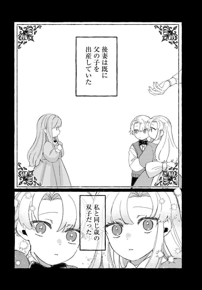 SUTERARERU HAZU NO AKUSAI NA NONI REITETSU KOUSHAKU-SAMA NI DEKIAI SARETE IMASU Chapter 4 page 24 - nihonkuni.com