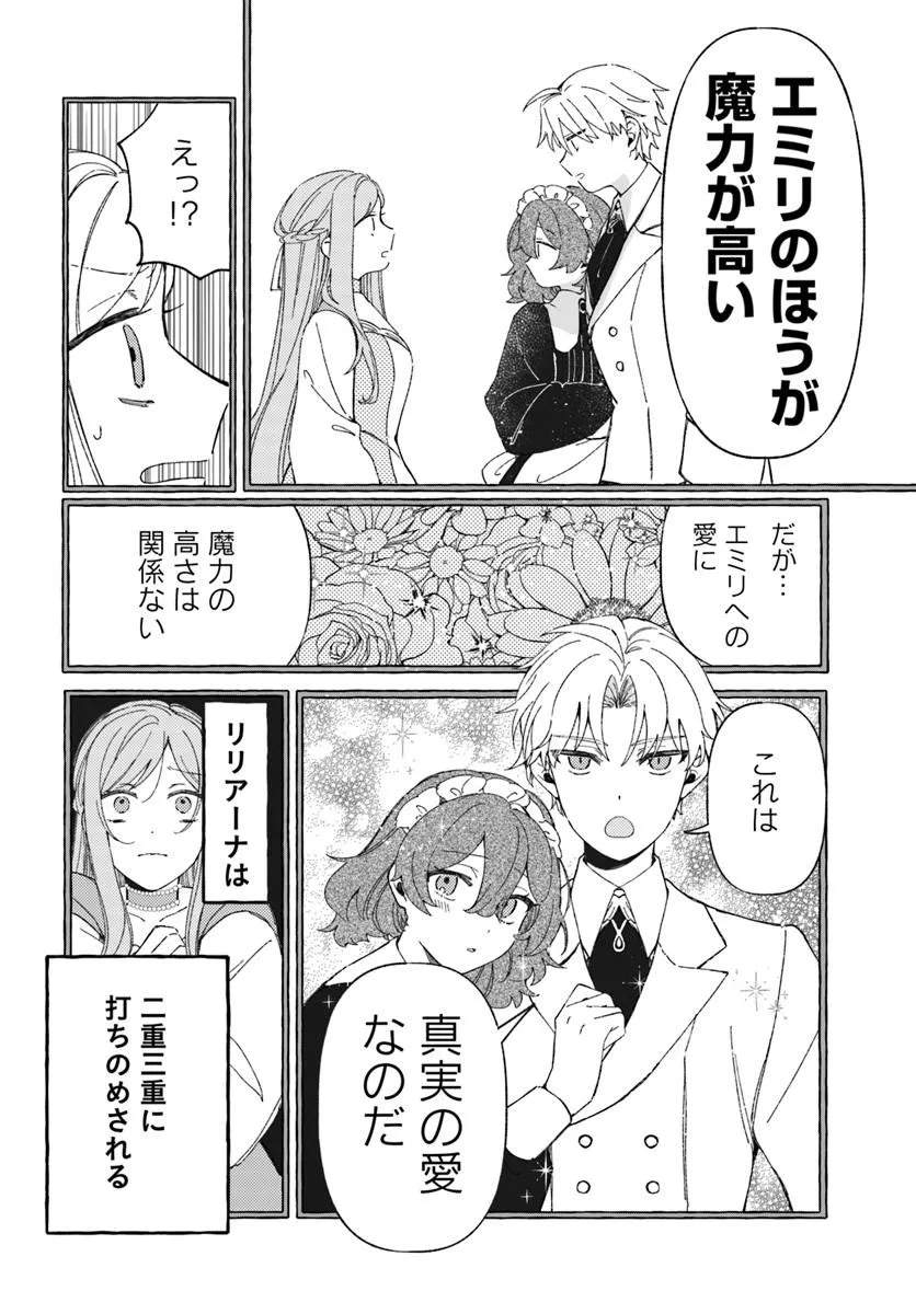 SUTERARERU HAZU NO AKUSAI NA NONI REITETSU KOUSHAKU-SAMA NI DEKIAI SARETE IMASU Chapter 4 page 30 - nihonkuni.com