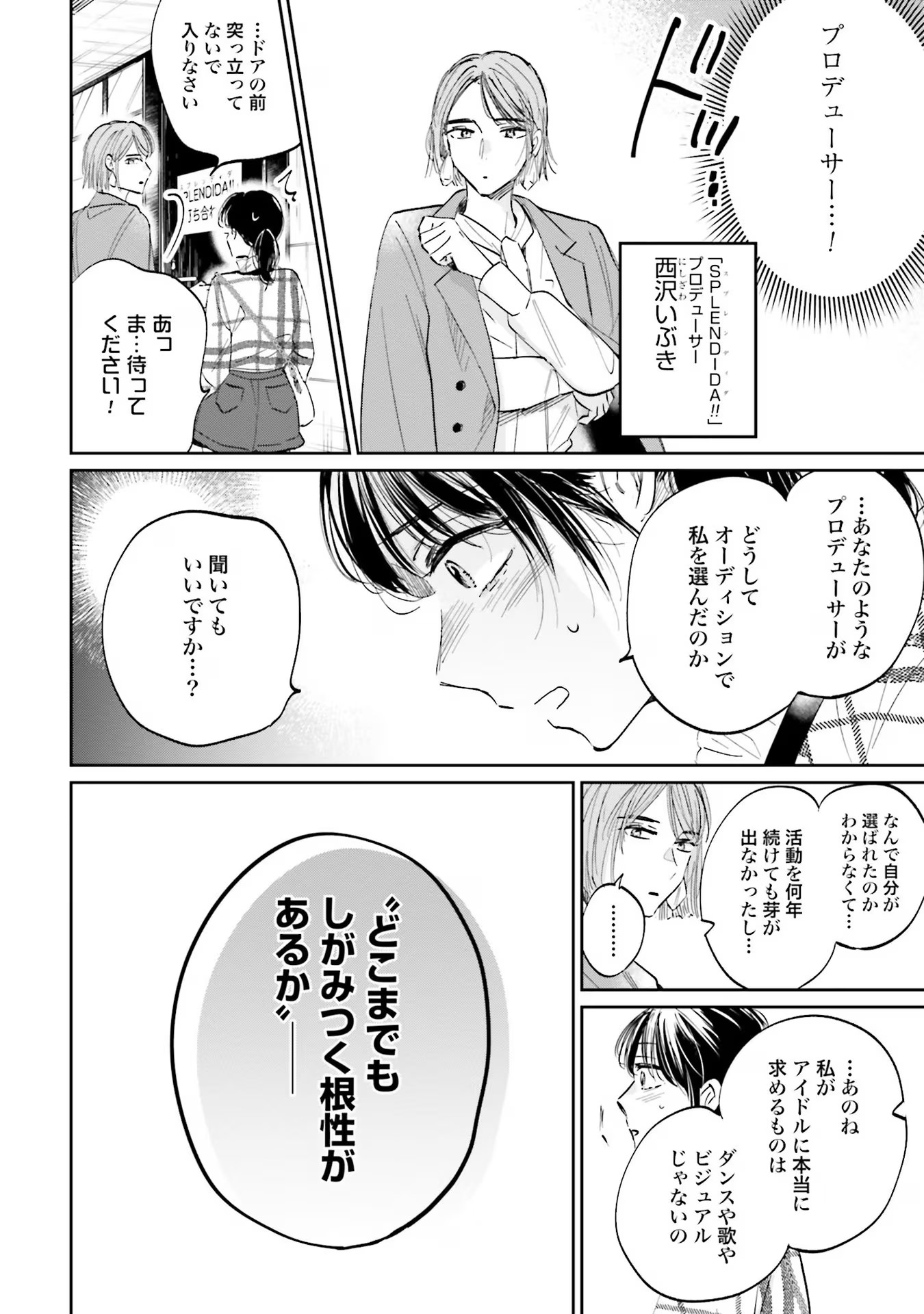KIMI WA BUDOKAN NI TATENAI Chapter 1 page 22 - nihonkuni.com