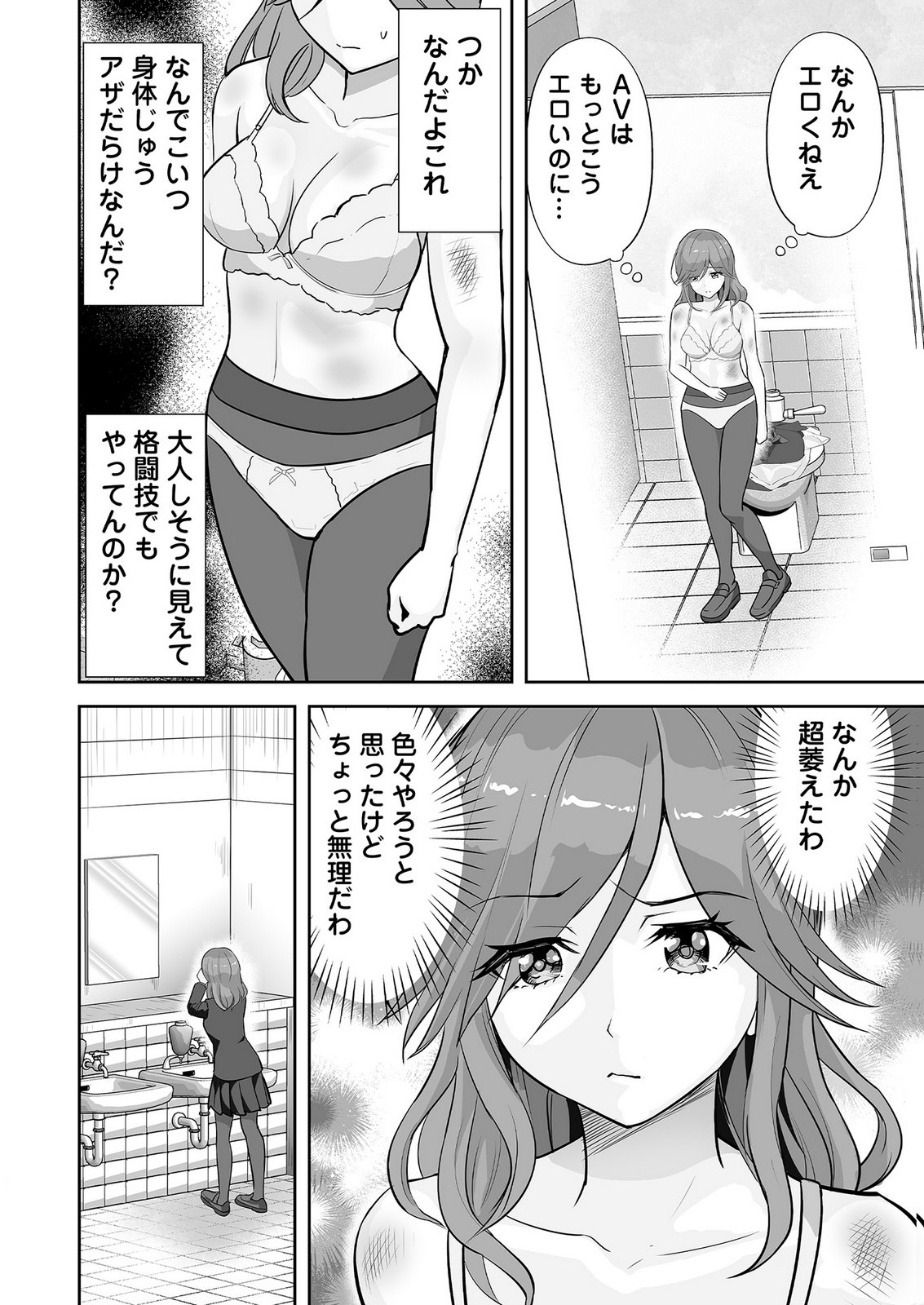 KONO JK, NAKAMI WA DOUTEI YANKEE DESU Chapter 1 page 14 - nihonkuni.com