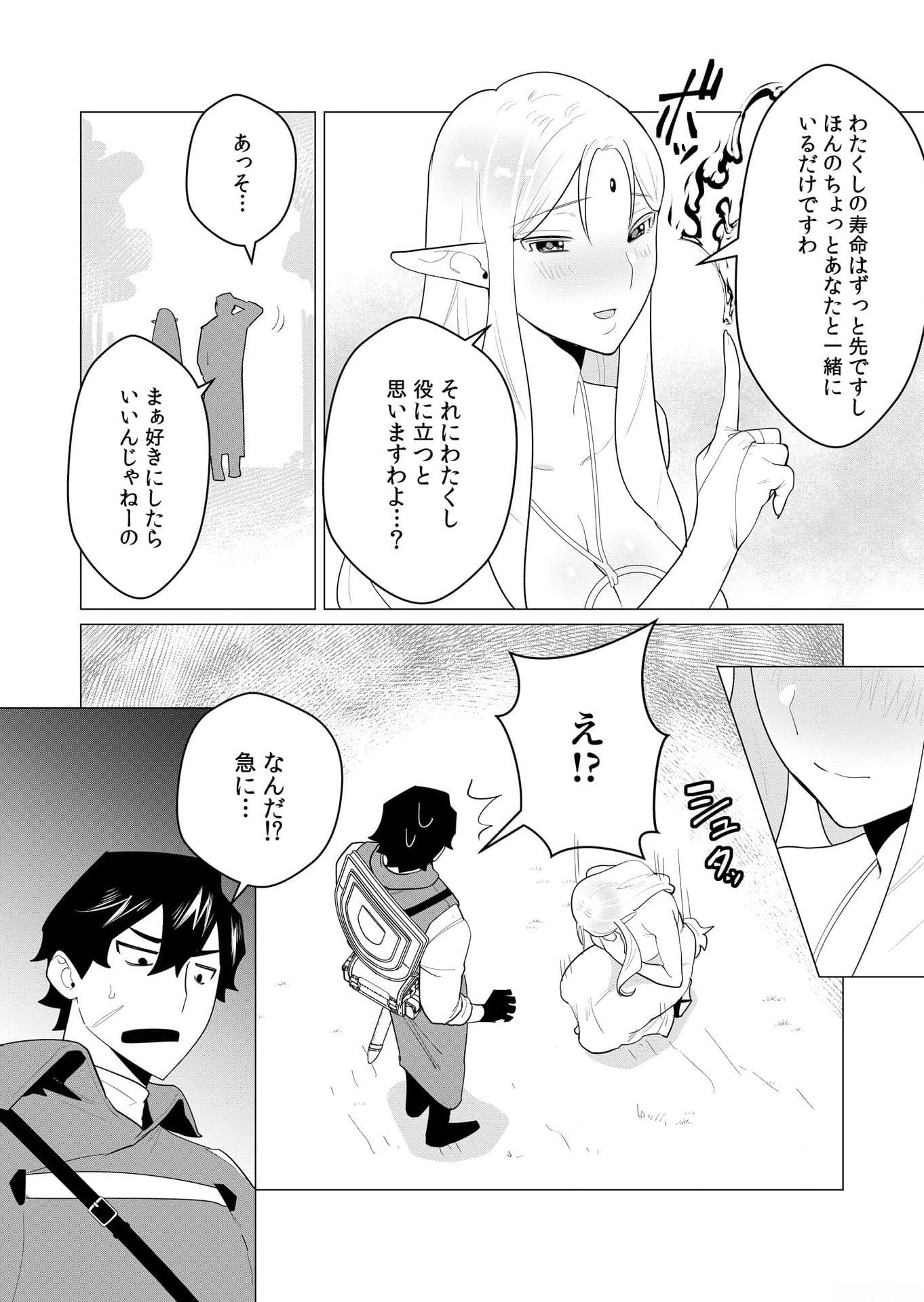 YUUSHA-SAMA WA HOUSHUU NI HITODZUMA WO GOKIBOU DESU Chapter 1 page 39 - nihonkuni.com