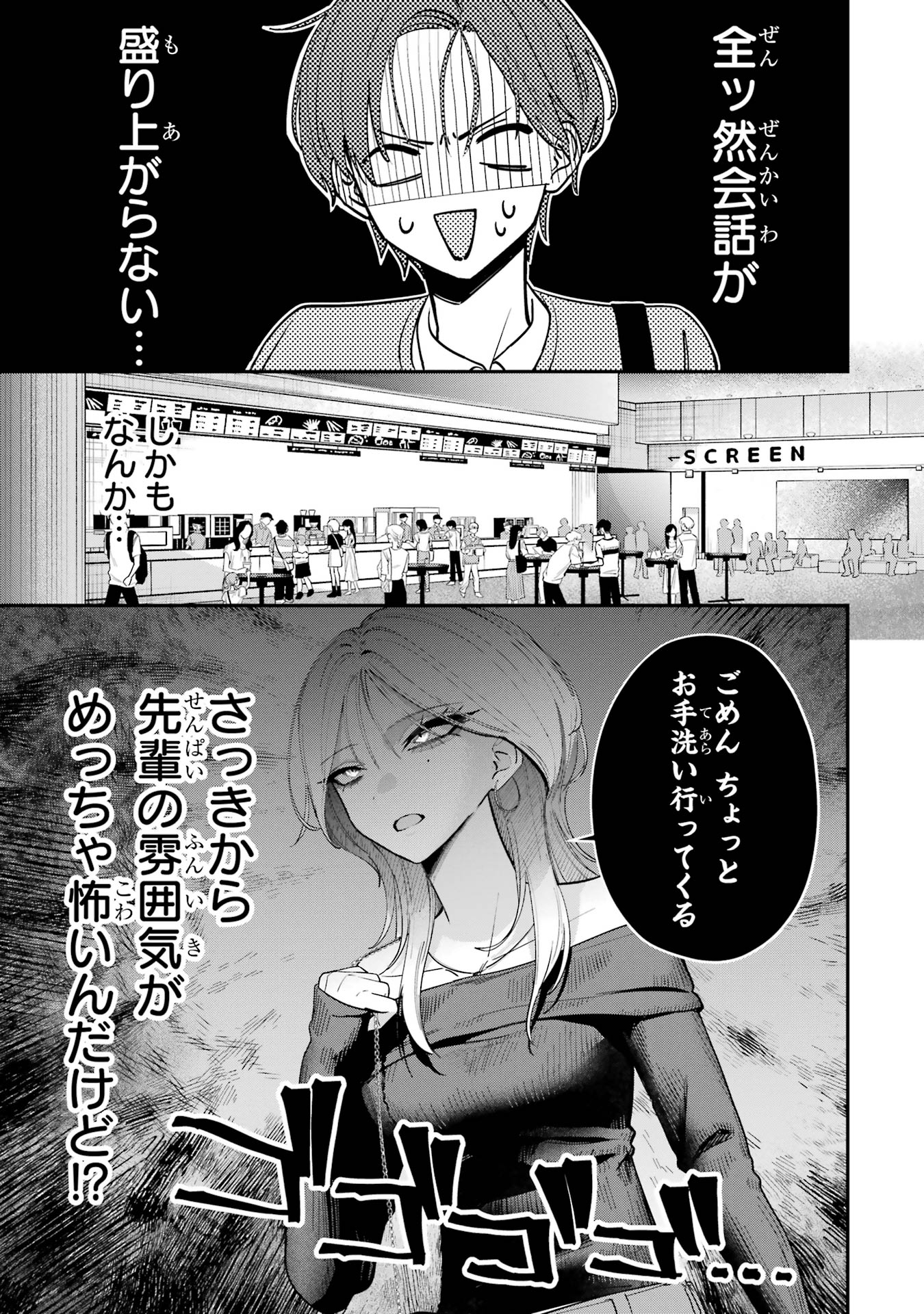 HAIMIYA-SENPAI WA KOWAKUTE KAWAII Chapter 10 page 9 - nihonkuni.com
