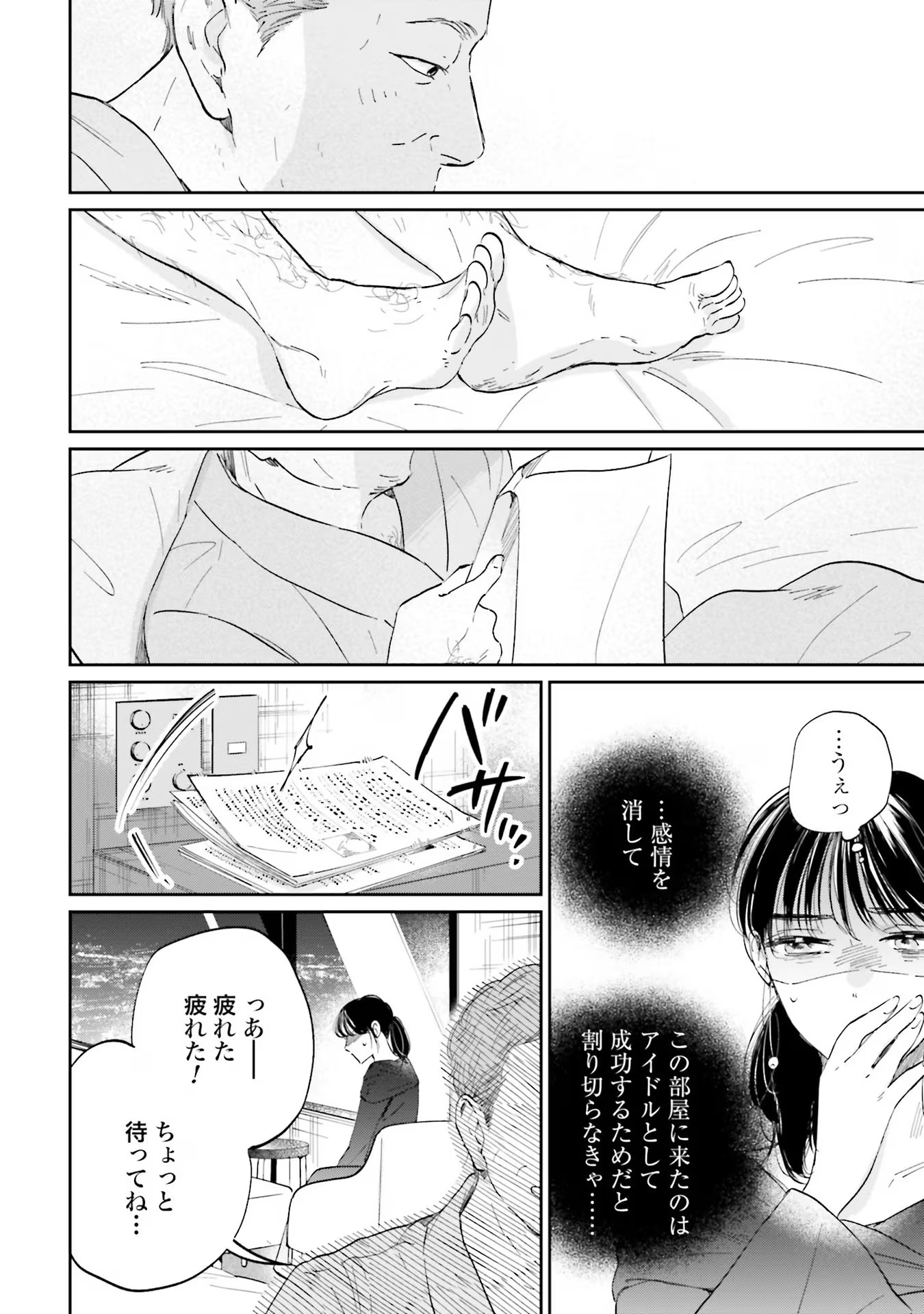 KIMI WA BUDOKAN NI TATENAI Chapter 5 page 4 - nihonkuni.com