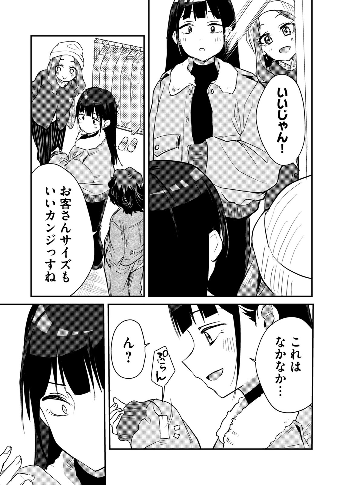 KINU-CHAN NO KOUISHITSU Chapter 9 page 3 - nihonkuni.com