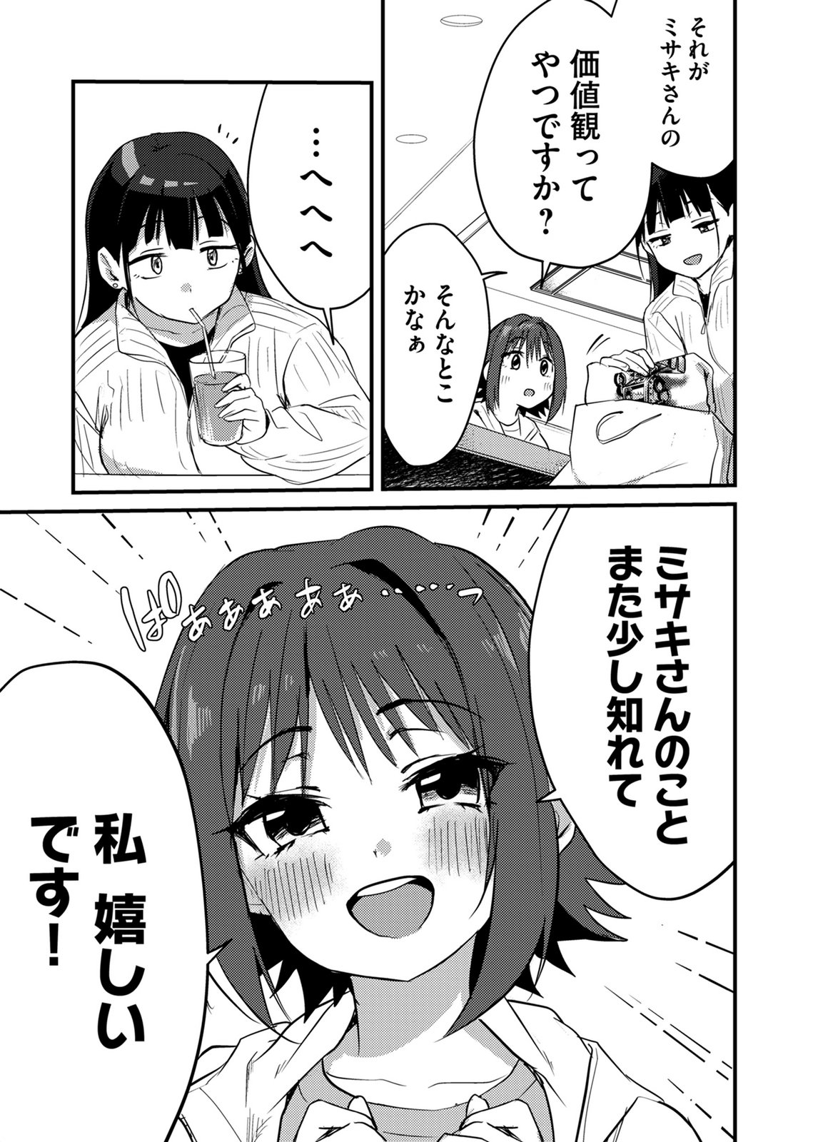 KINU-CHAN NO KOUISHITSU Chapter 5 page 13 - nihonkuni.com