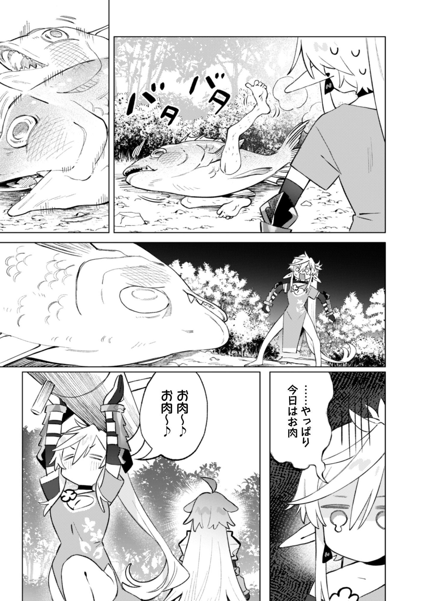 Read HOUKAGO NO MEIKYUU BOUKENSHA - RAW Chapter 8 [High Quality / Full] - Page 9 - nicomanga.net
