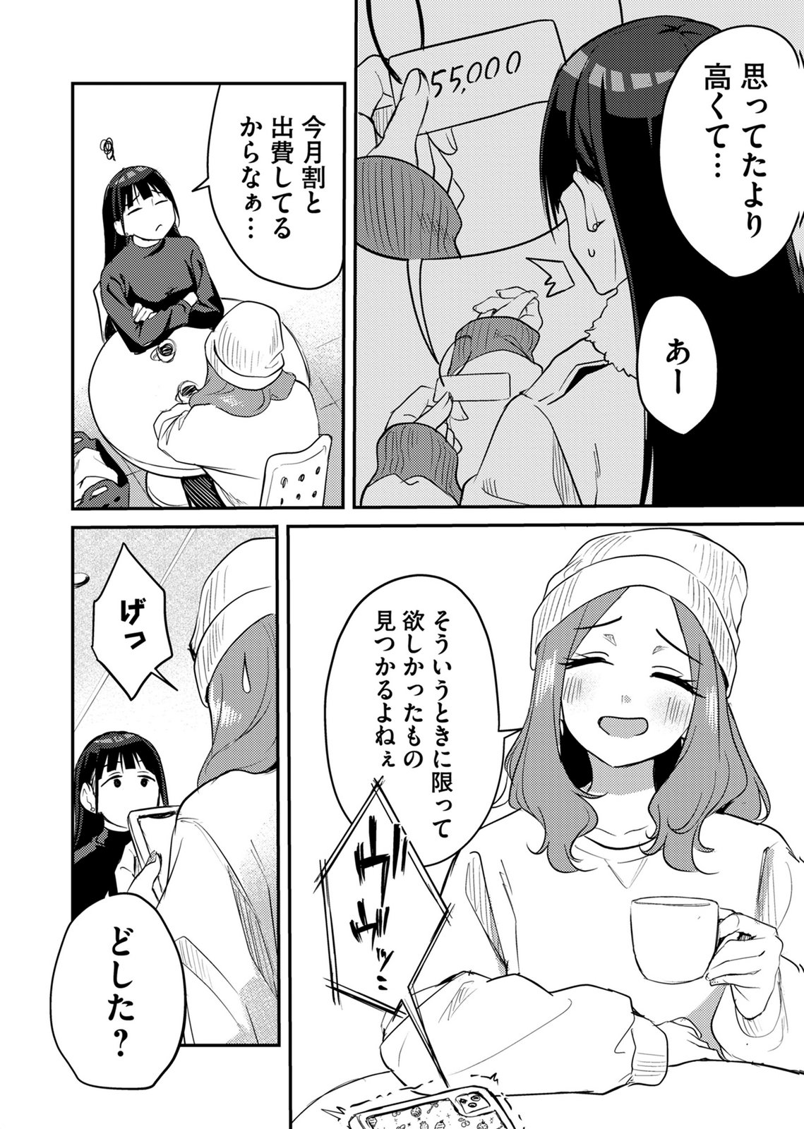 KINU-CHAN NO KOUISHITSU Chapter 9 page 6 - nihonkuni.com